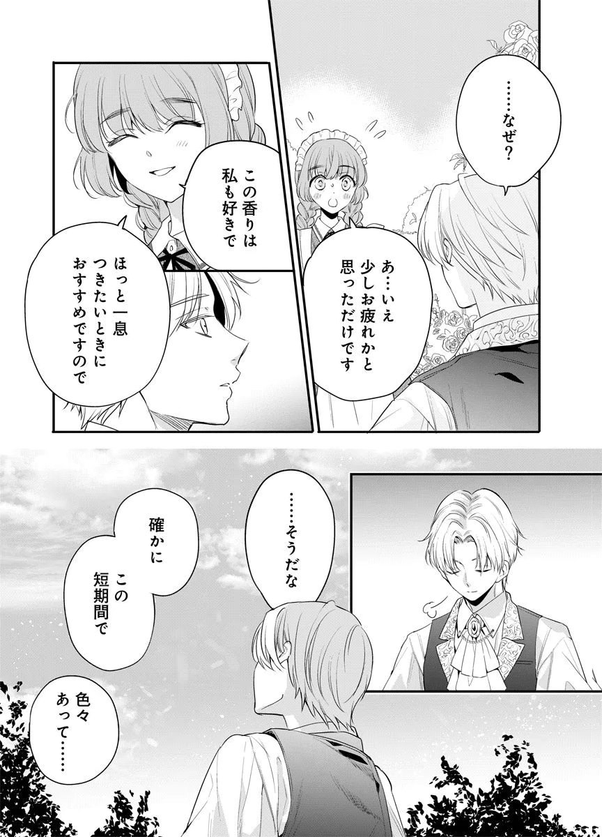 YOMIGAIRI REIJOU ~WATASHI GA FUTATABI SHINU MADE 186-NICHI, FUKUSHUU NO CHIKAI WA HAKABA KARA~ Chap 10 - Pic 7