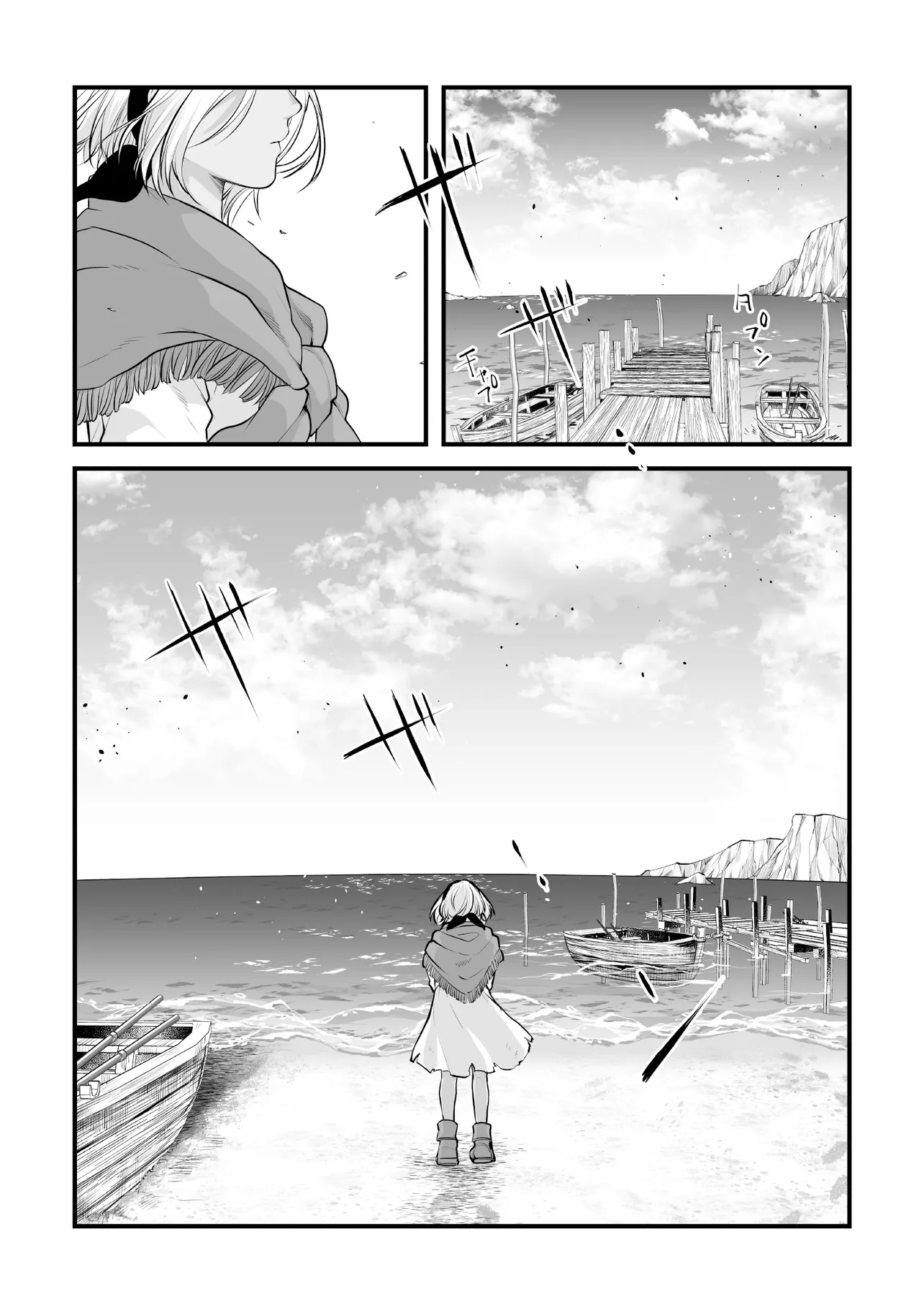 FUSHITARU ITANSHA TO WAZAWAI NO RYUUHIME Chap 6.2 - Pic 18