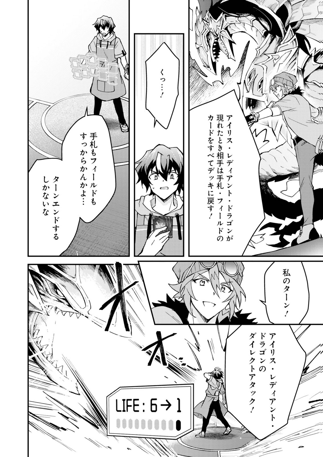 CARD GAME DE SEKAI GA HOROBU SEKAI NI TENSEI SHITE CARD SHOP WO KAITEN SHITARA, SHUUI KARA ZENSAKU SHUJINKOU DA TO OMOWARETEIRU Chap 3 - Pic 30