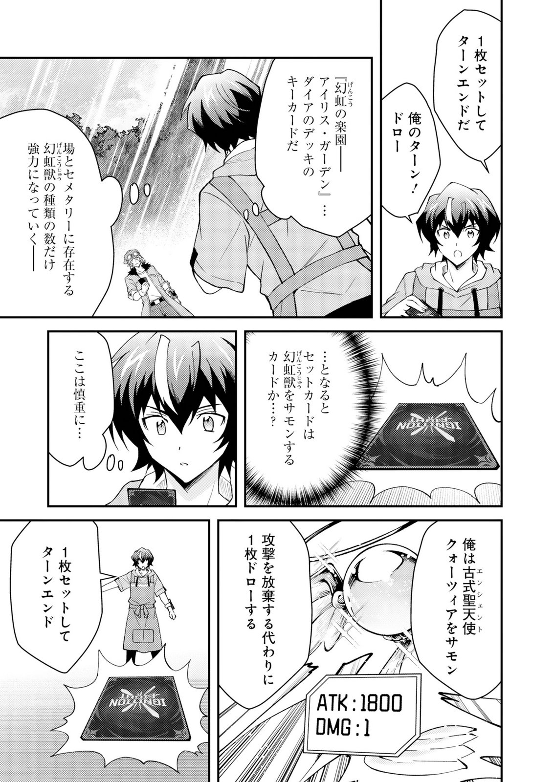 CARD GAME DE SEKAI GA HOROBU SEKAI NI TENSEI SHITE CARD SHOP WO KAITEN SHITARA, SHUUI KARA ZENSAKU SHUJINKOU DA TO OMOWARETEIRU Chap 3 - Pic 7