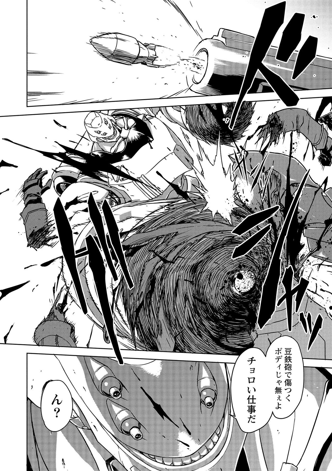 PANZER GEIST Chap 1 - Pic 30