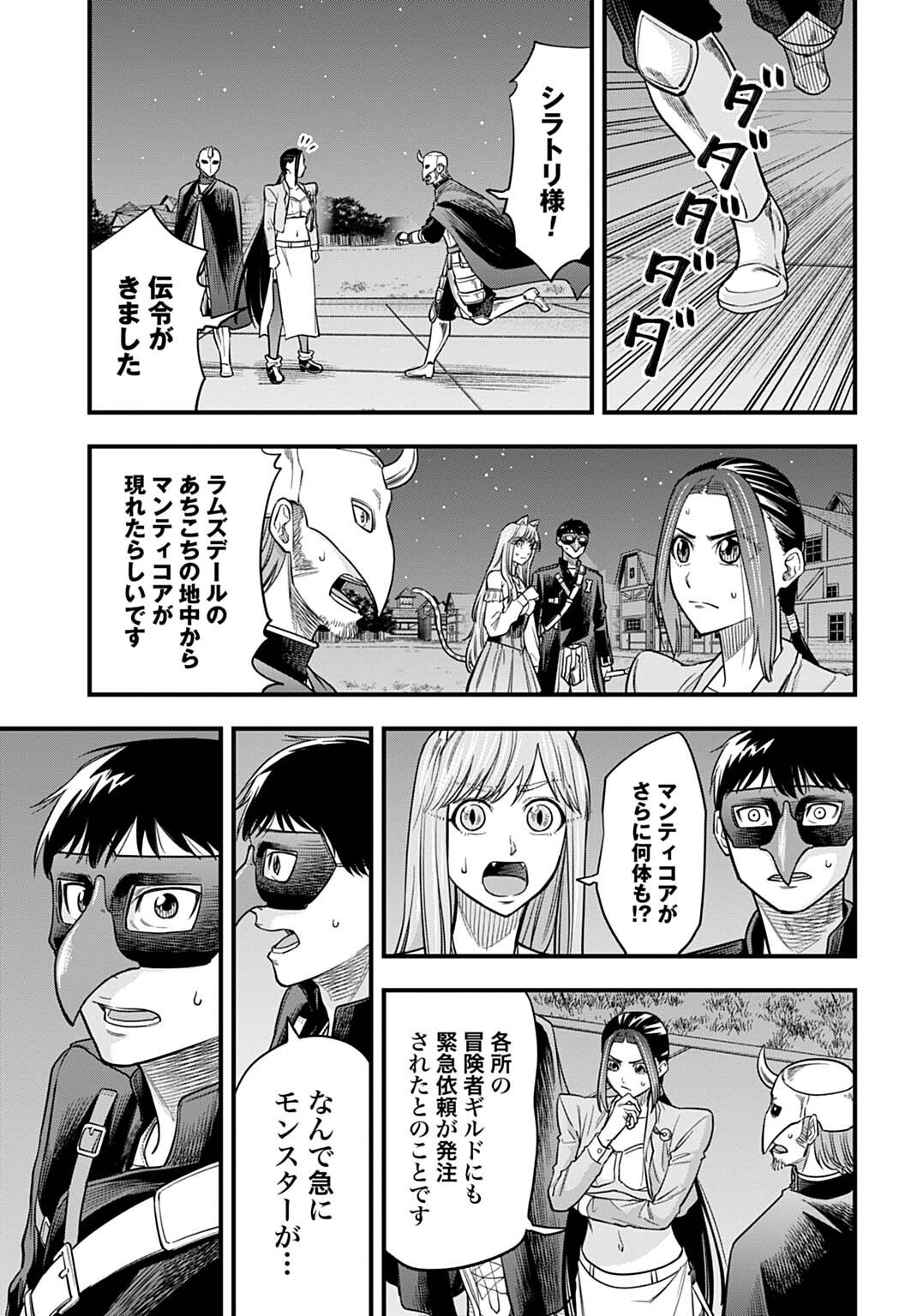 OCHIKOBORE TENISHA, SUBETE WO UBAU HACKING SKILL DE SAIKYOU NI NARIAGARU ~SAIKYOU STATUS MO SAIKYOU SKILL MO, FURETA DAKE DE ORE NO MONODESU~ Chap 34 - Pic 3