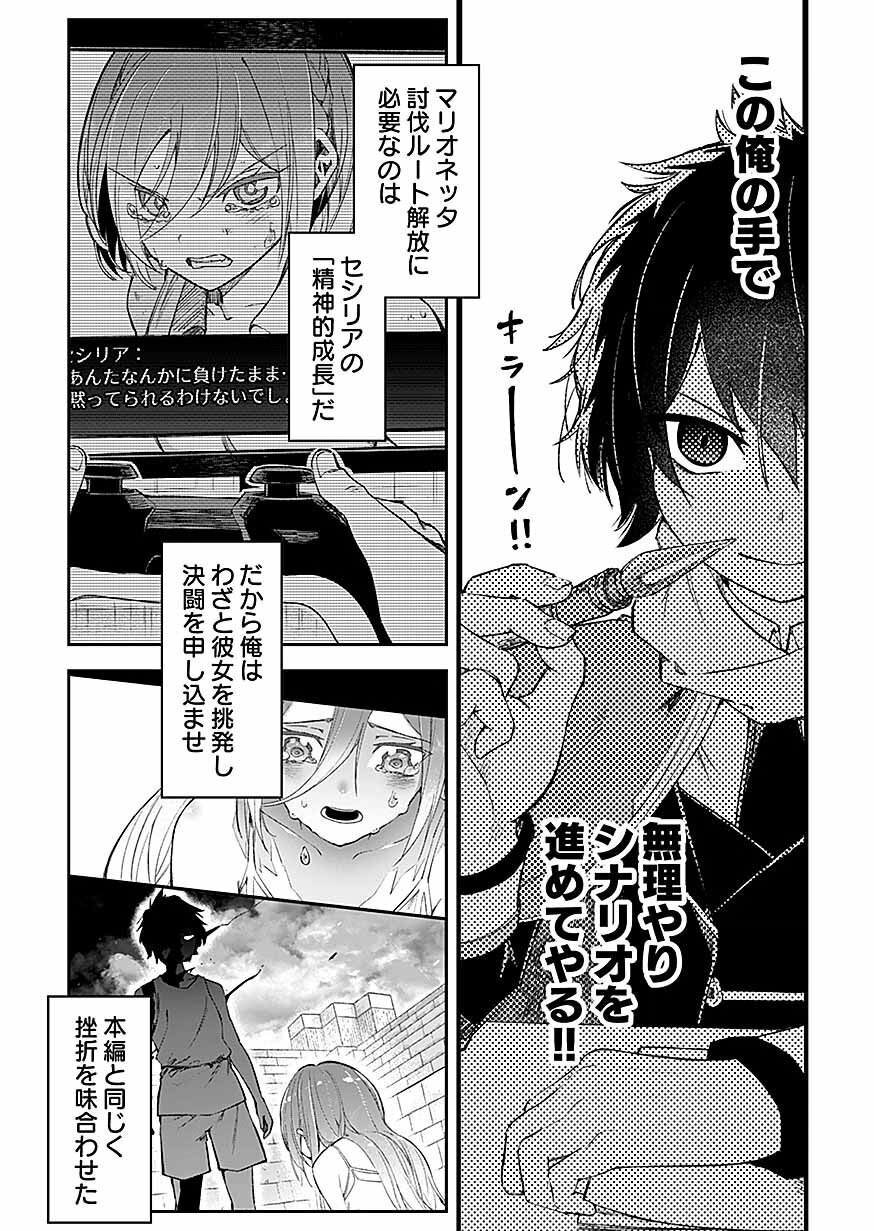 Saiyakkyuu Skill 