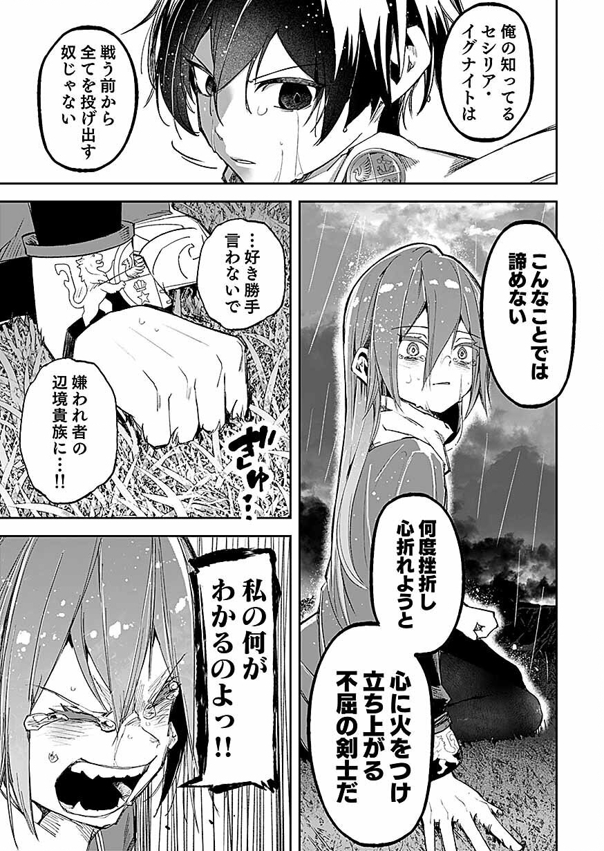 Saiyakkyuu Skill 