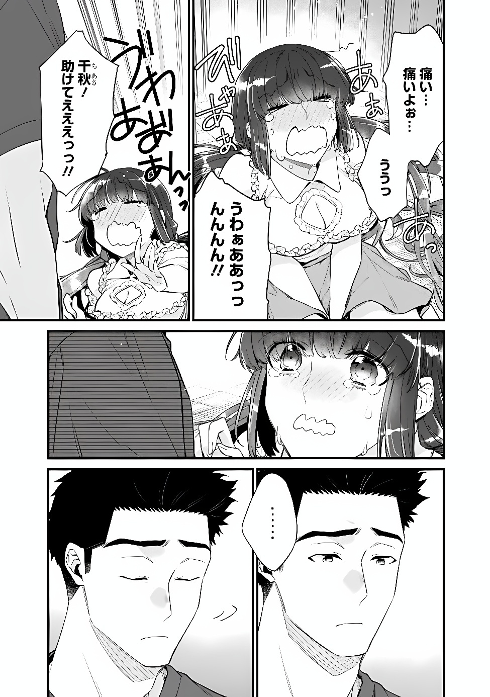 OSANANAJIMI KANOJO NO MORAHARA GA HIDOIN DE ZETSUEN SENGEN SHITE YATTA Chap 55.2 - Pic 2