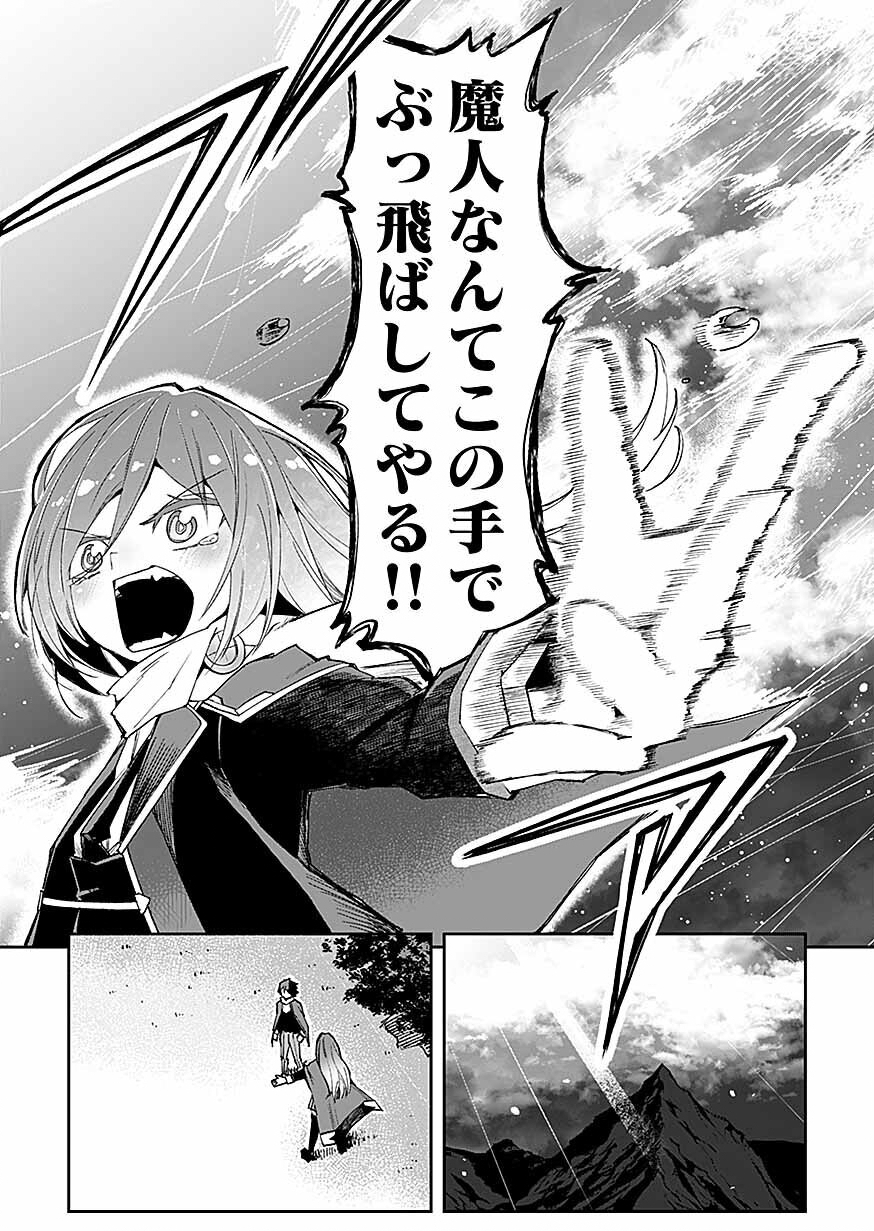 Saiyakkyuu Skill 