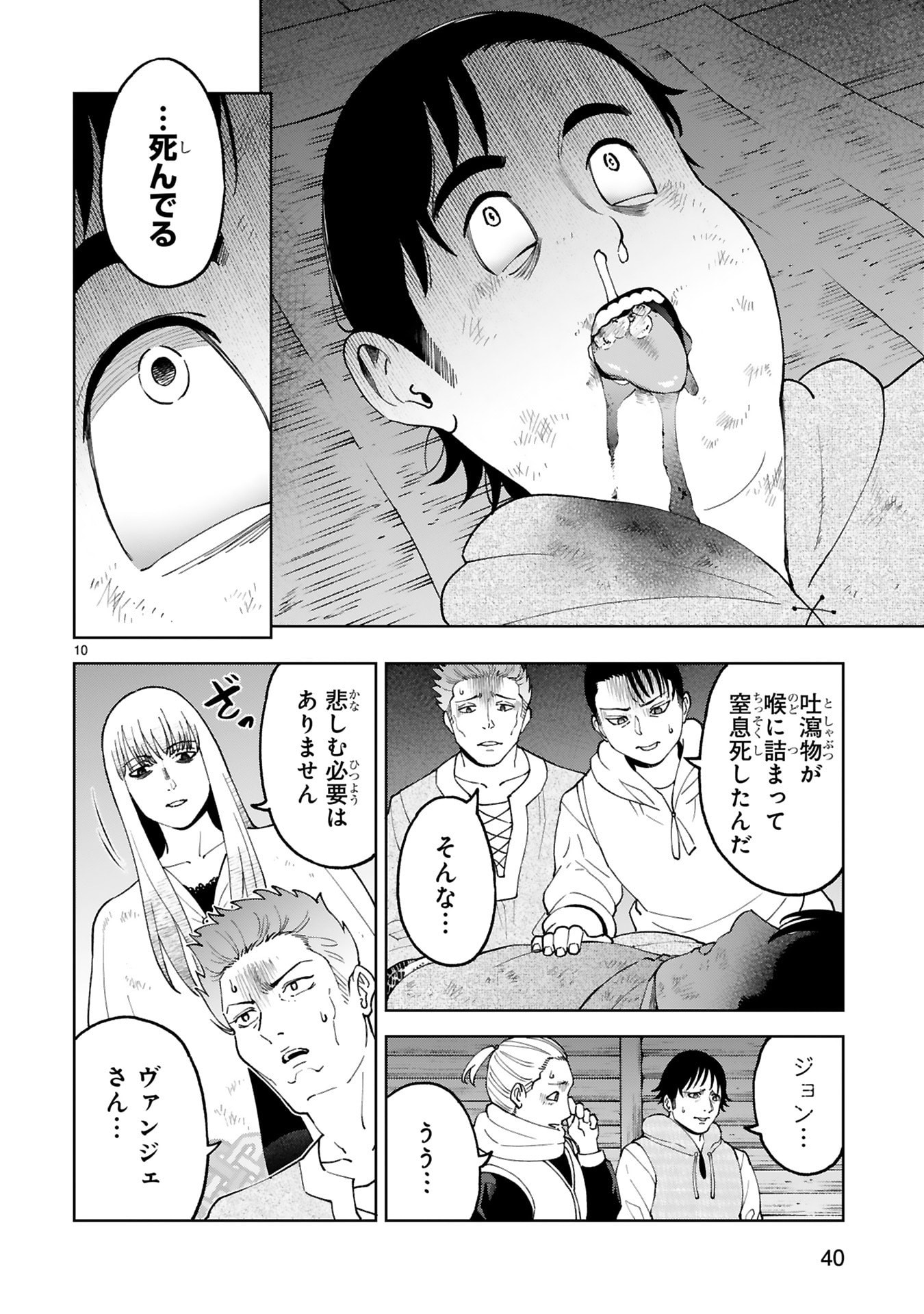 KASHITA MARYOKU WA [REVO BARAI] DE KYOUSEI CHOUSHUU ~YOUZUMI TO PARTY TSUIHOU SARETA ORE WA, KAWAII SUPPORT YOUSEI TO ISSHO NI TORITATETA MARYOKU WO UNYOU SHITE SAIKYOU WO MEZASU Chap 32 - Pic 10