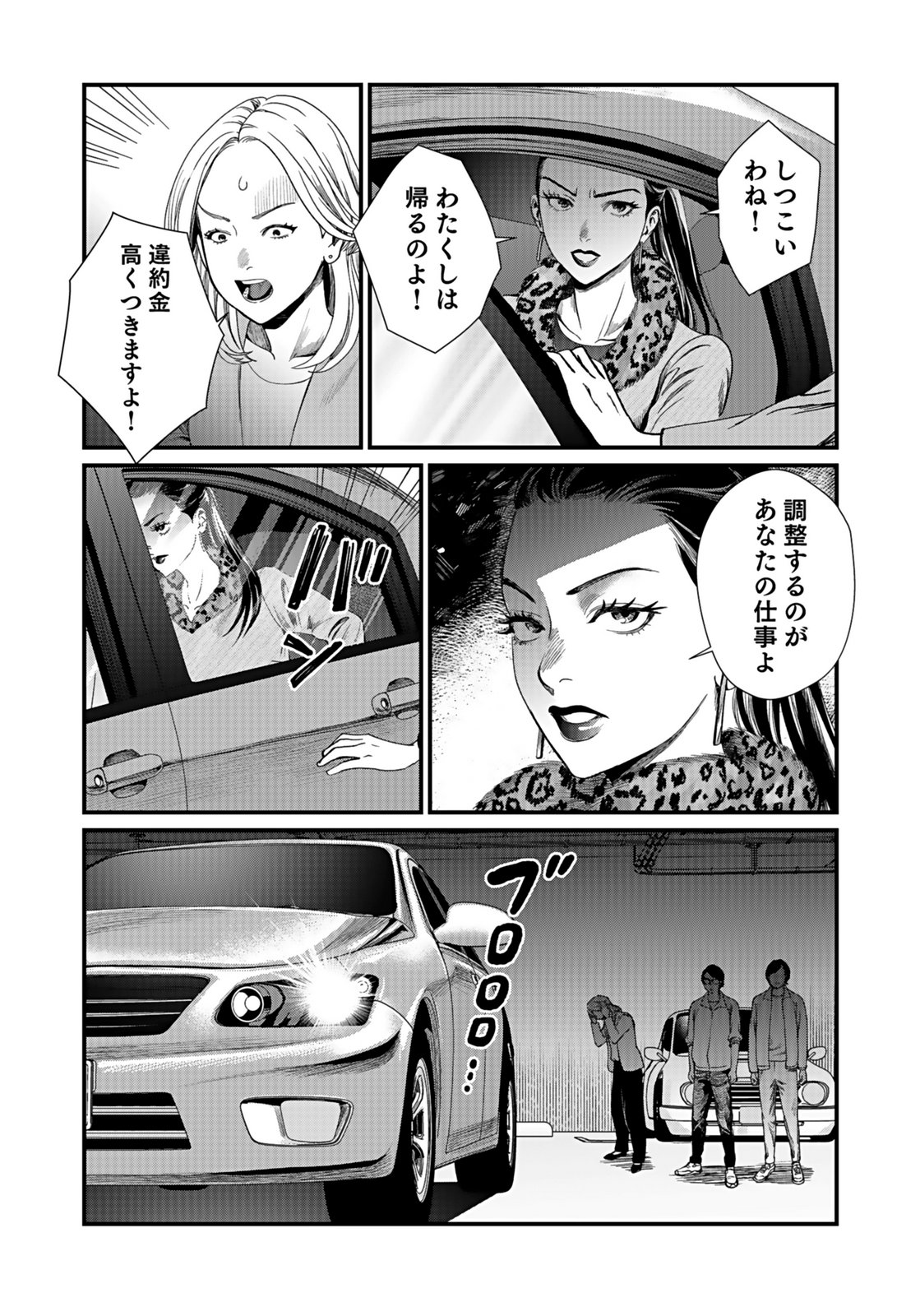 10-NEN GOSHI NO FUKUSHUU Chap 15 - Pic 8