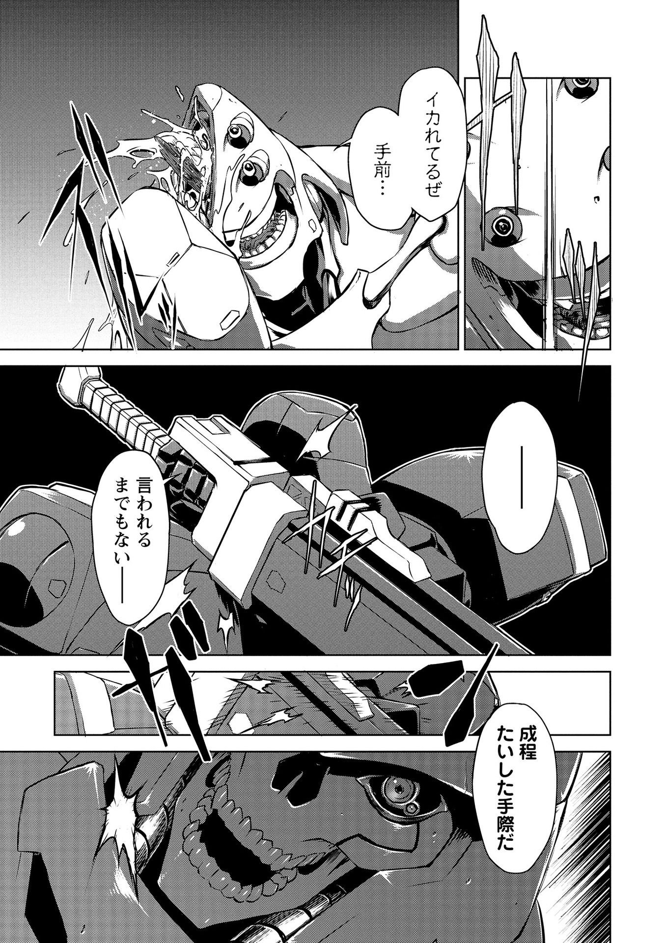 PANZER GEIST Chap 3 - Pic 23