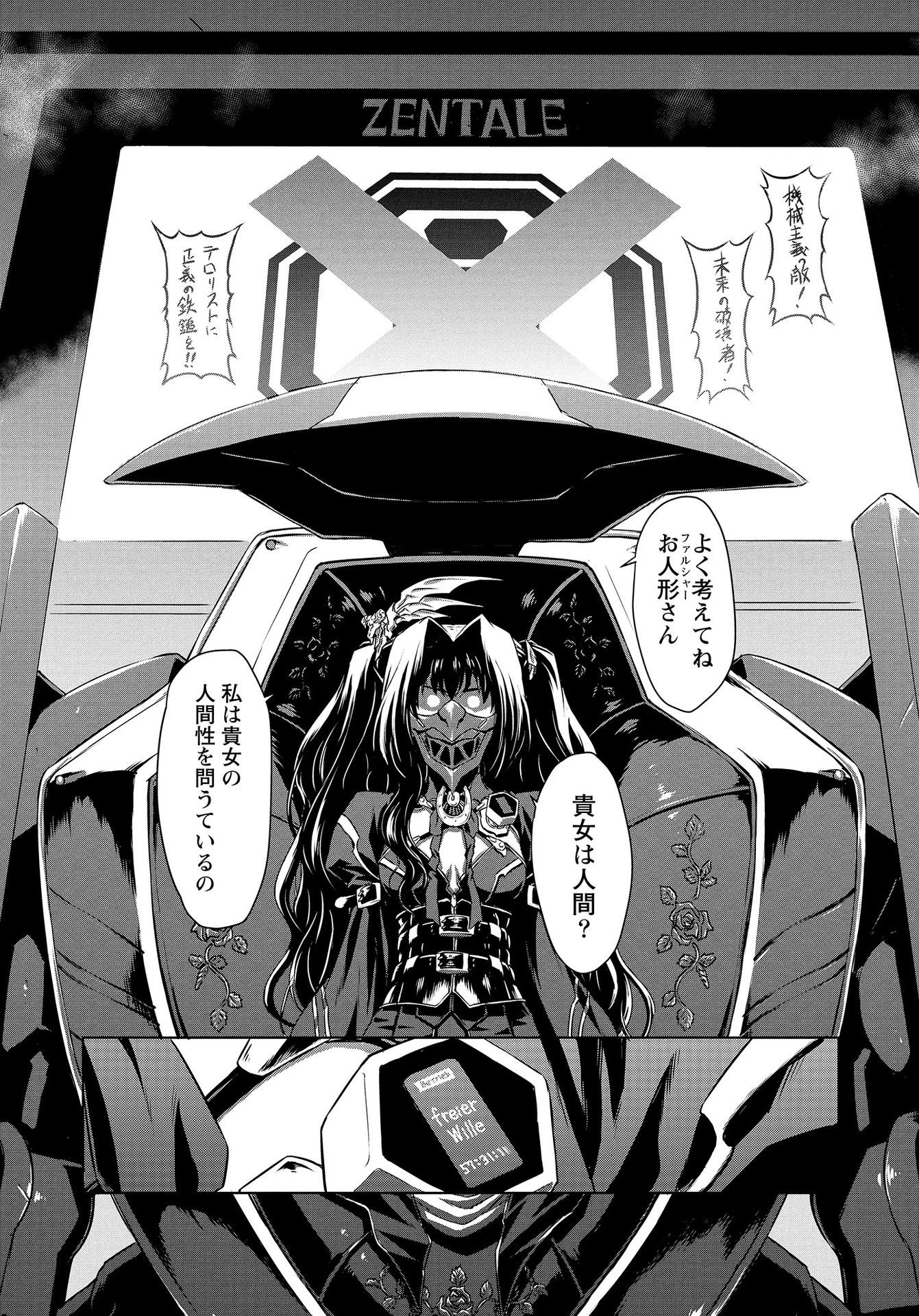PANZER GEIST Chap 14 - Pic 2