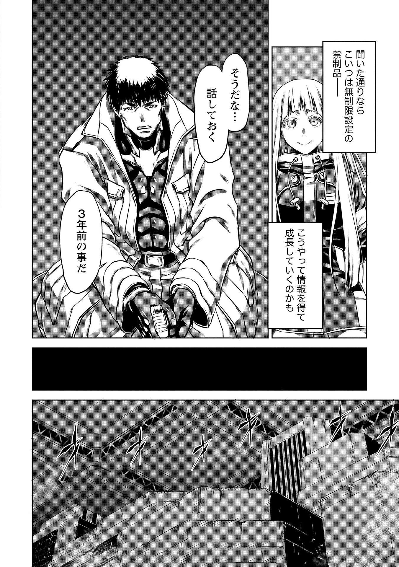 PANZER GEIST Chap 5 - Pic 12