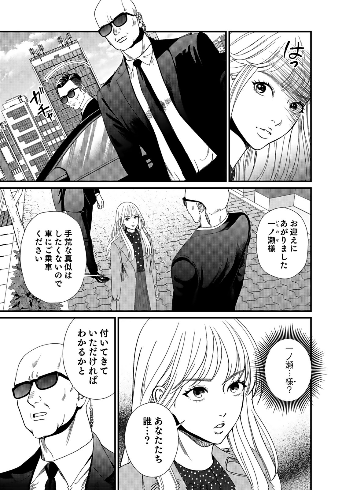 10-NEN GOSHI NO FUKUSHUU Chap 13 - Pic 9