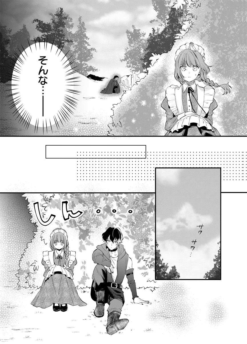 YOMIGAIRI REIJOU ~WATASHI GA FUTATABI SHINU MADE 186-NICHI, FUKUSHUU NO CHIKAI WA HAKABA KARA~ Chap 6 - Pic 5