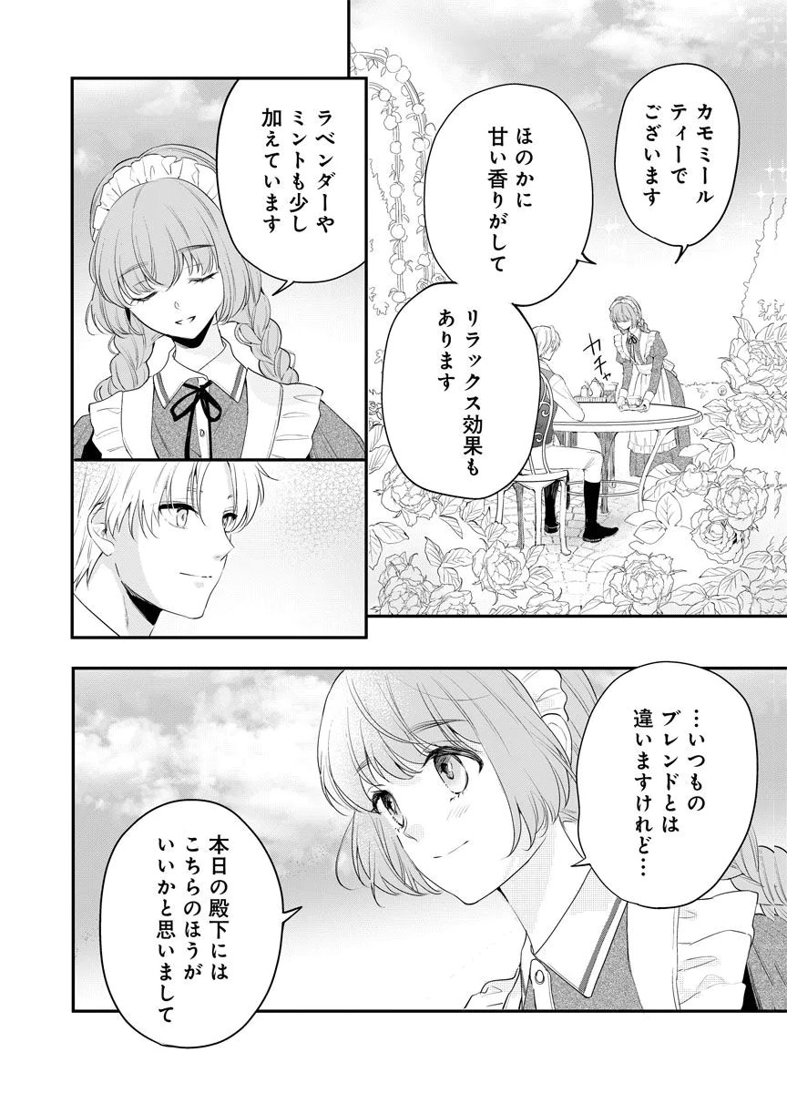 YOMIGAIRI REIJOU ~WATASHI GA FUTATABI SHINU MADE 186-NICHI, FUKUSHUU NO CHIKAI WA HAKABA KARA~ Chap 10 - Pic 6
