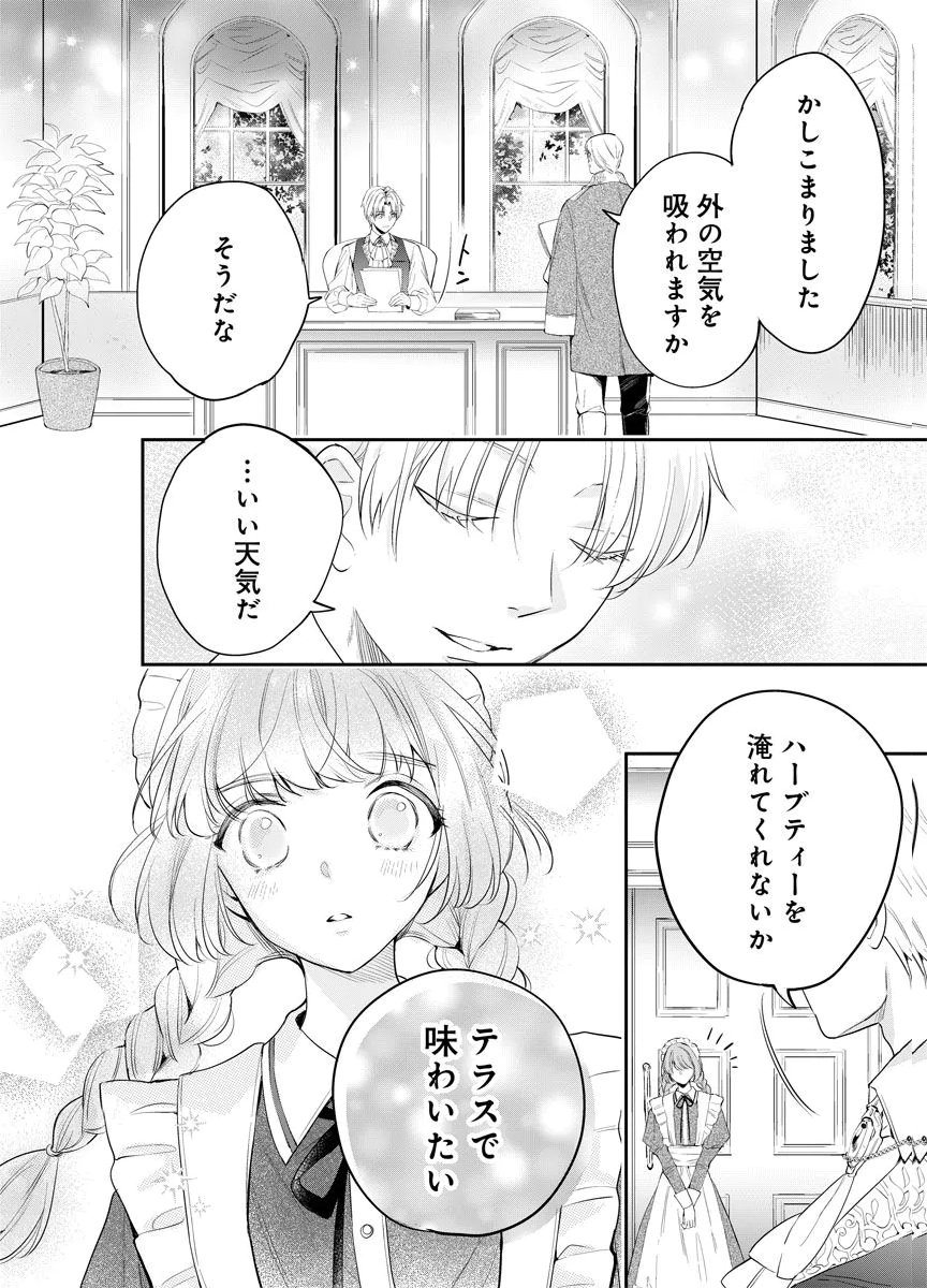 YOMIGAIRI REIJOU ~WATASHI GA FUTATABI SHINU MADE 186-NICHI, FUKUSHUU NO CHIKAI WA HAKABA KARA~ Chap 10 - Pic 4