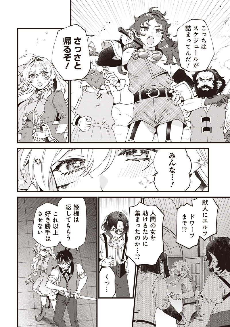 SASEN SARETA DAISAN OUJO WA 