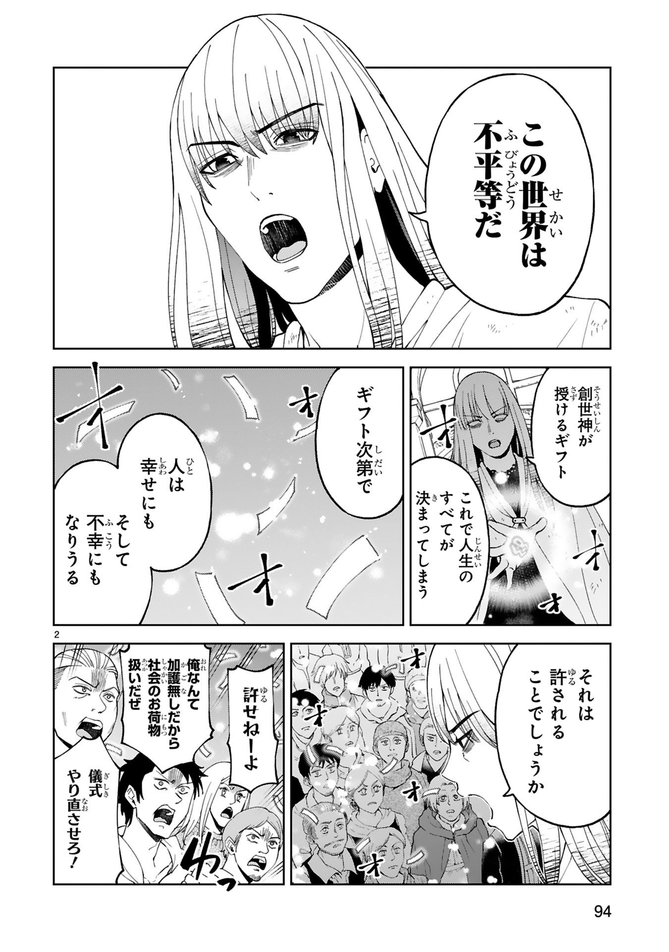 KASHITA MARYOKU WA [REVO BARAI] DE KYOUSEI CHOUSHUU ~YOUZUMI TO PARTY TSUIHOU SARETA ORE WA, KAWAII SUPPORT YOUSEI TO ISSHO NI TORITATETA MARYOKU WO UNYOU SHITE SAIKYOU WO MEZASU Chap 36 - Pic 2