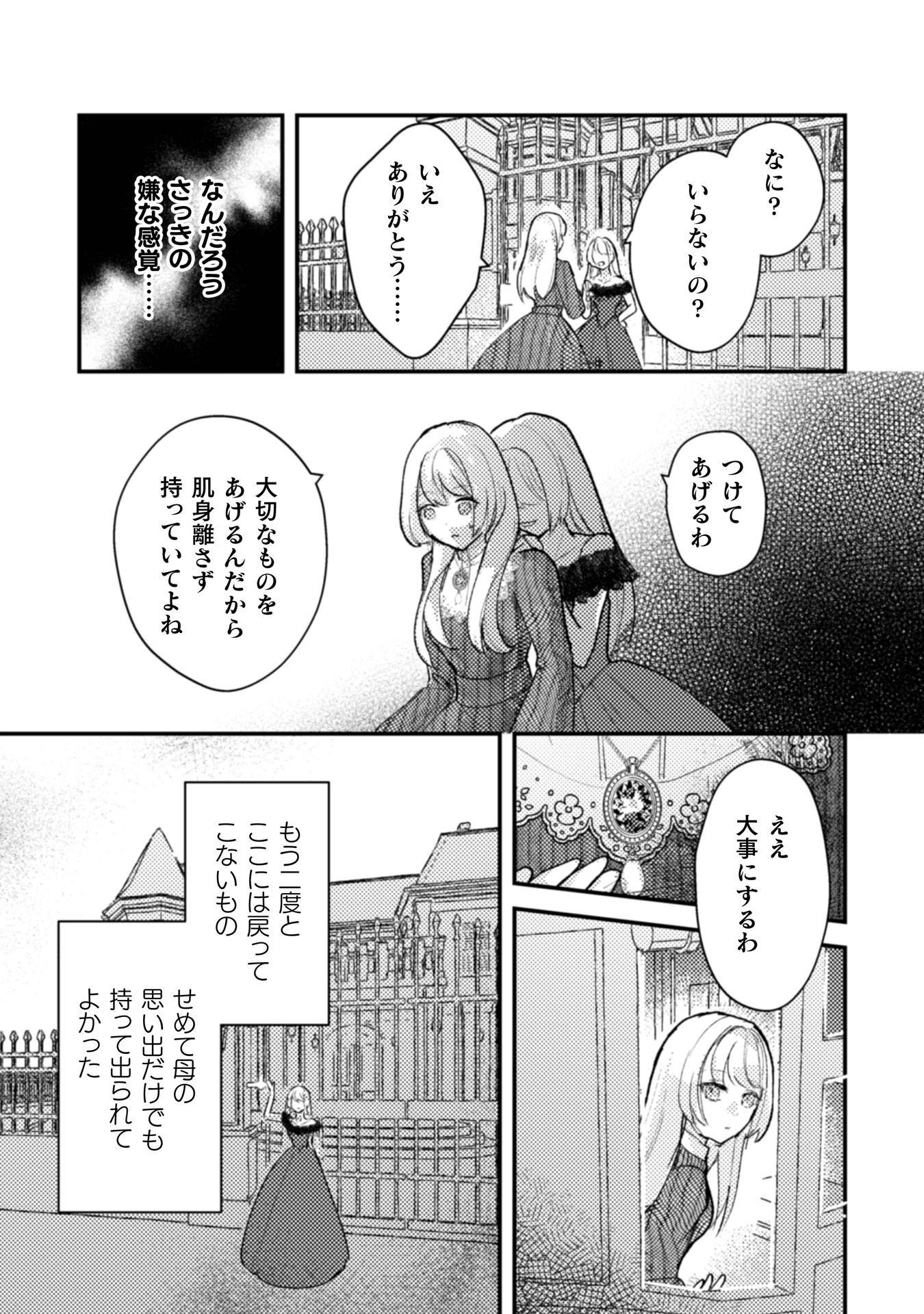 ANATA KARA NO HAJIMETE NO TEGAMI WA RIKON TODOKE DESHITA Chap 1 - Pic 31