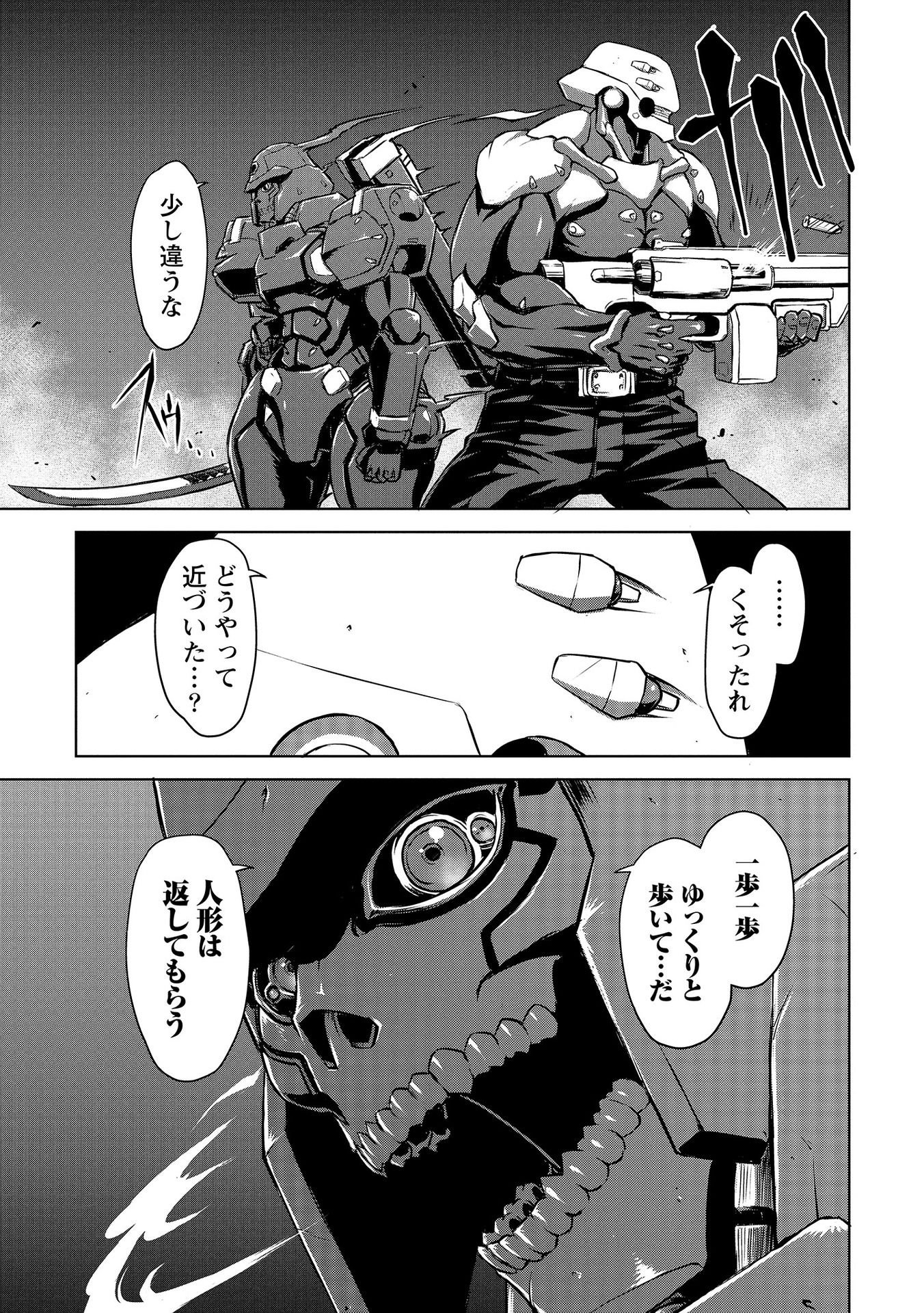 PANZER GEIST Chap 3 - Pic 19