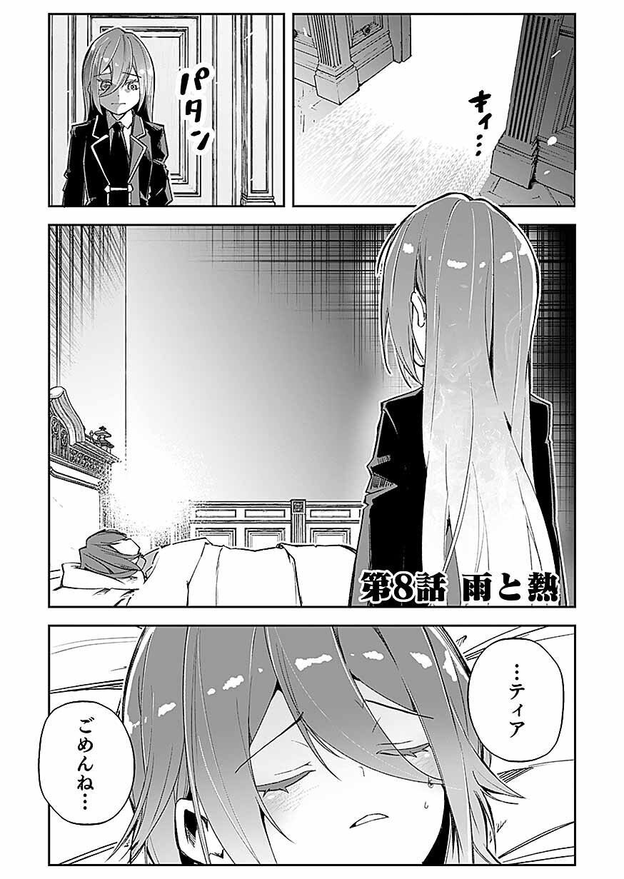 Saiyakkyuu Skill 