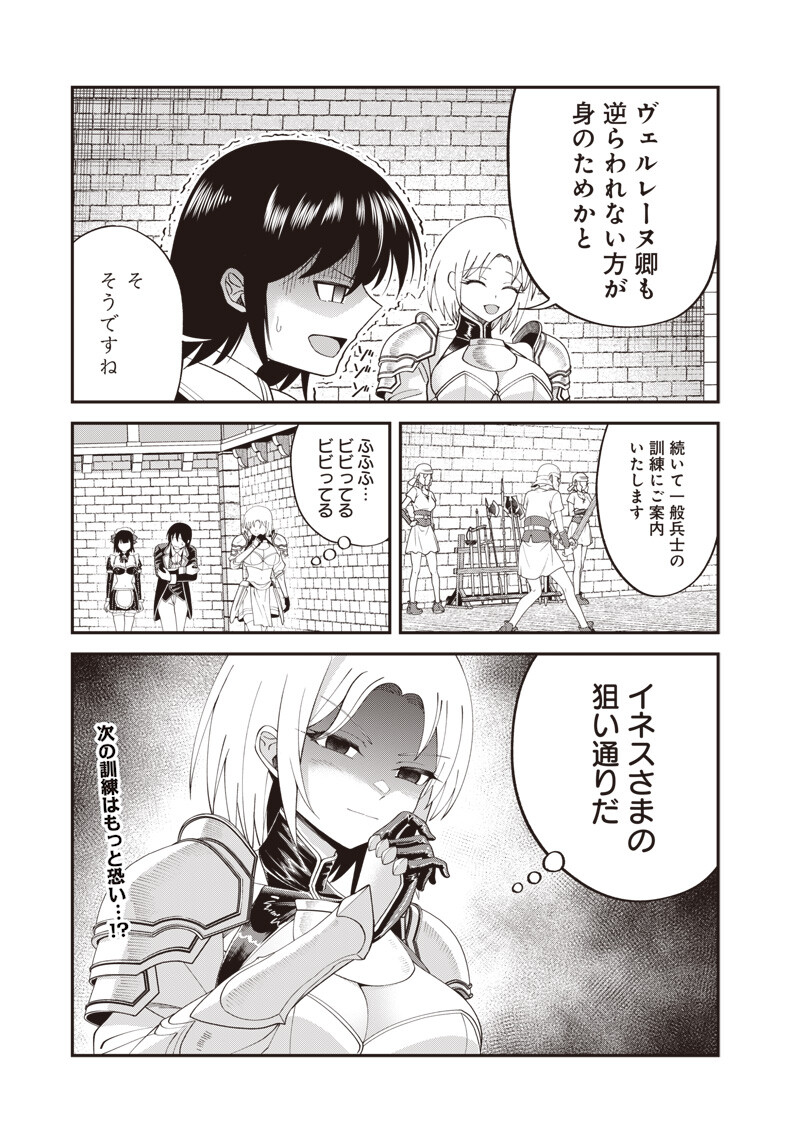 DOKUSHIN KIZOKU ~DANJOHI 1:99 SEKAI NO AKUYAKU REISOKU~ RAW Chap 8.1 - Pic 15
