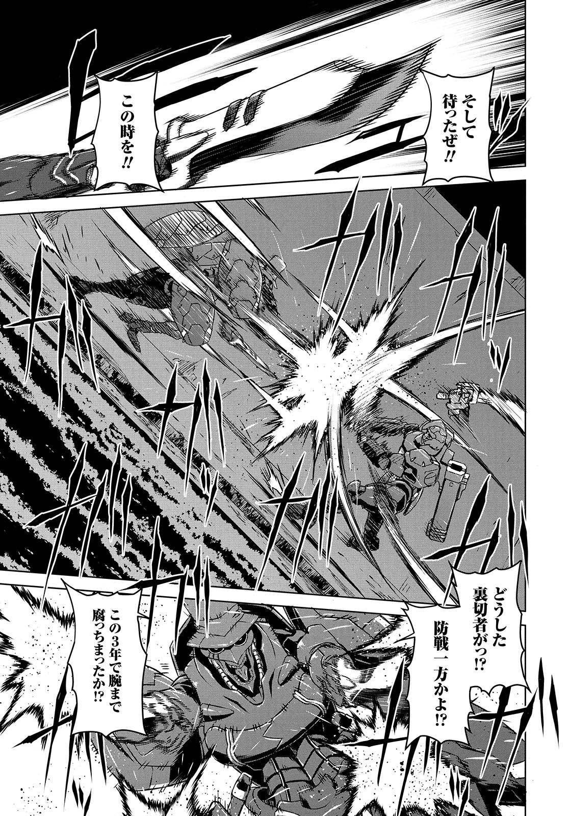 PANZER GEIST Chap 8 - Pic 5