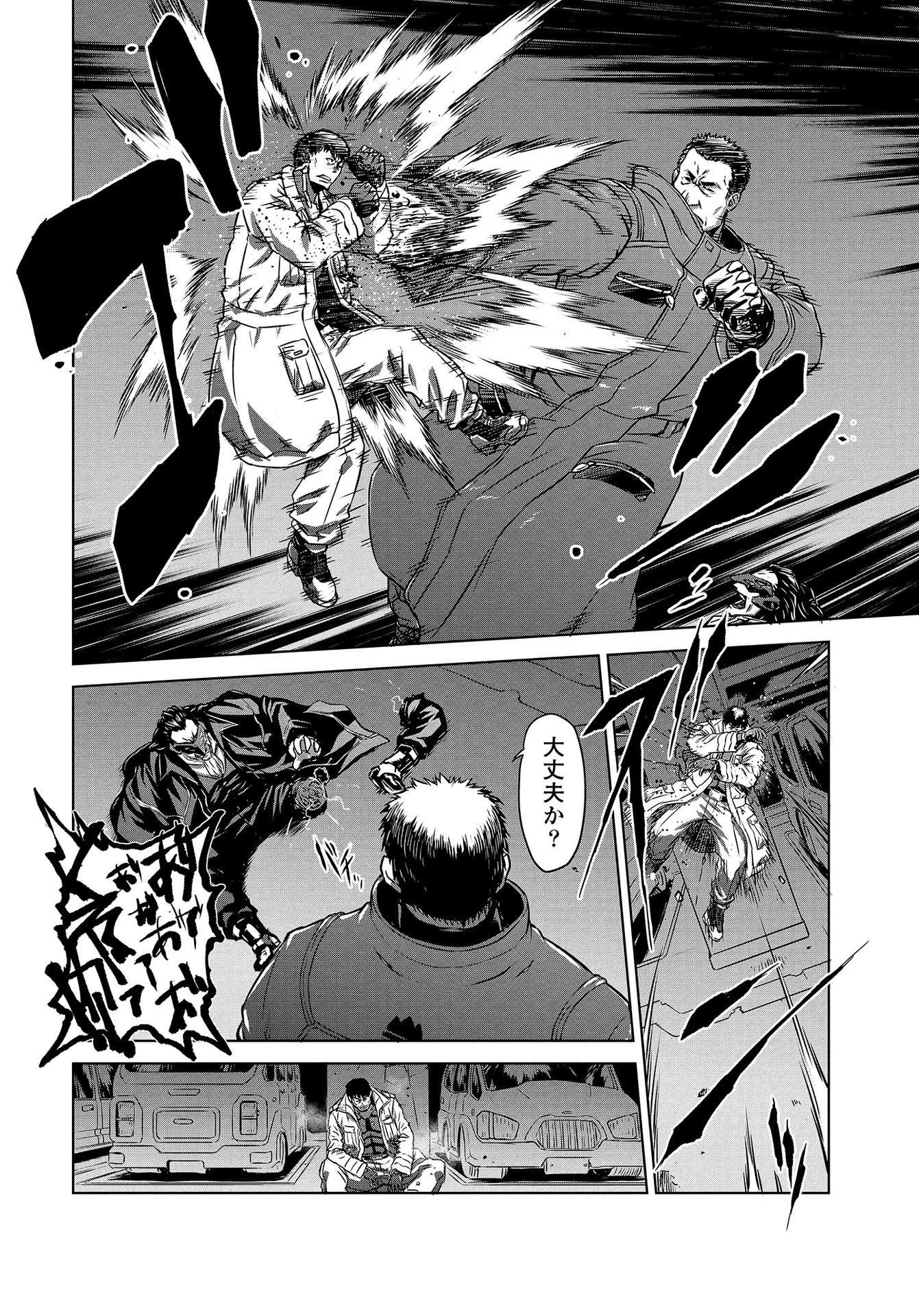 PANZER GEIST Chap 12 - Pic 10