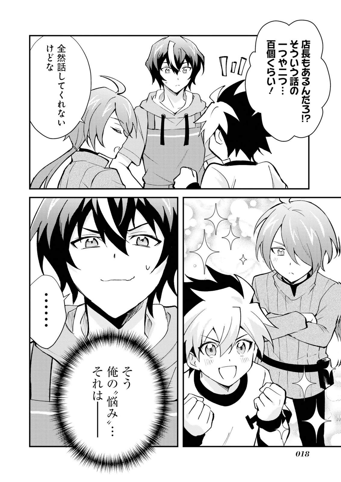 CARD GAME DE SEKAI GA HOROBU SEKAI NI TENSEI SHITE CARD SHOP WO KAITEN SHITARA, SHUUI KARA ZENSAKU SHUJINKOU DA TO OMOWARETEIRU Chap 1 - Pic 16