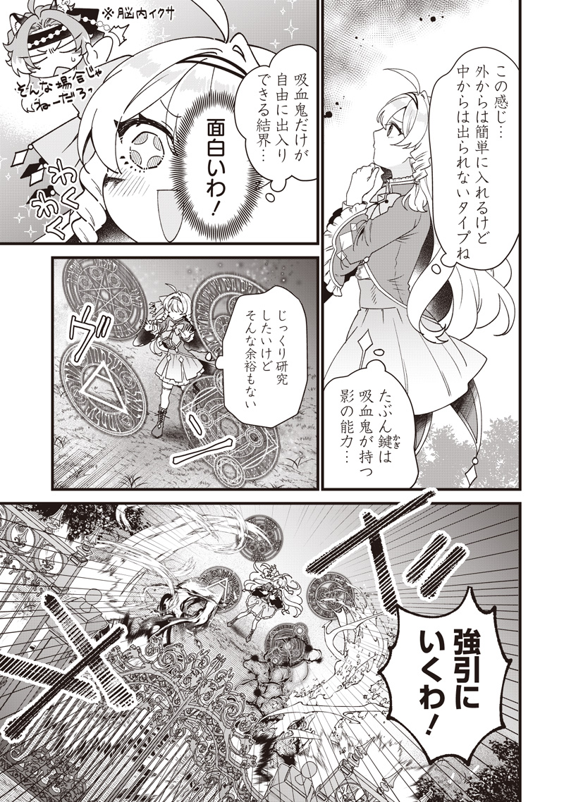 SASEN SARETA DAISAN OUJO WA 
