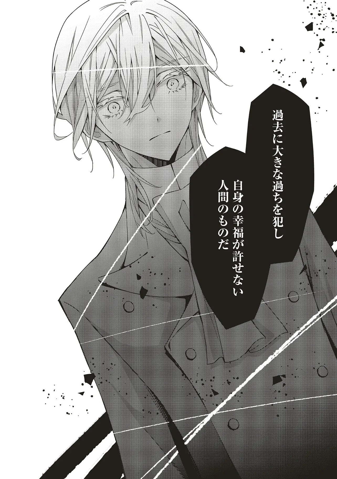 BLUE ROSE ANTIQUE NO SHOUKOUJO Chap 43.3 - Pic 11