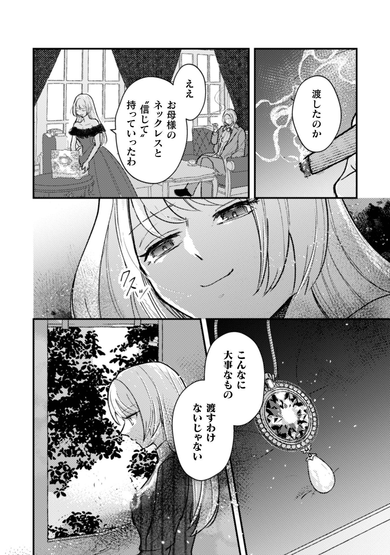 ANATA KARA NO HAJIMETE NO TEGAMI WA RIKON TODOKE DESHITA Chap 1 - Pic 32