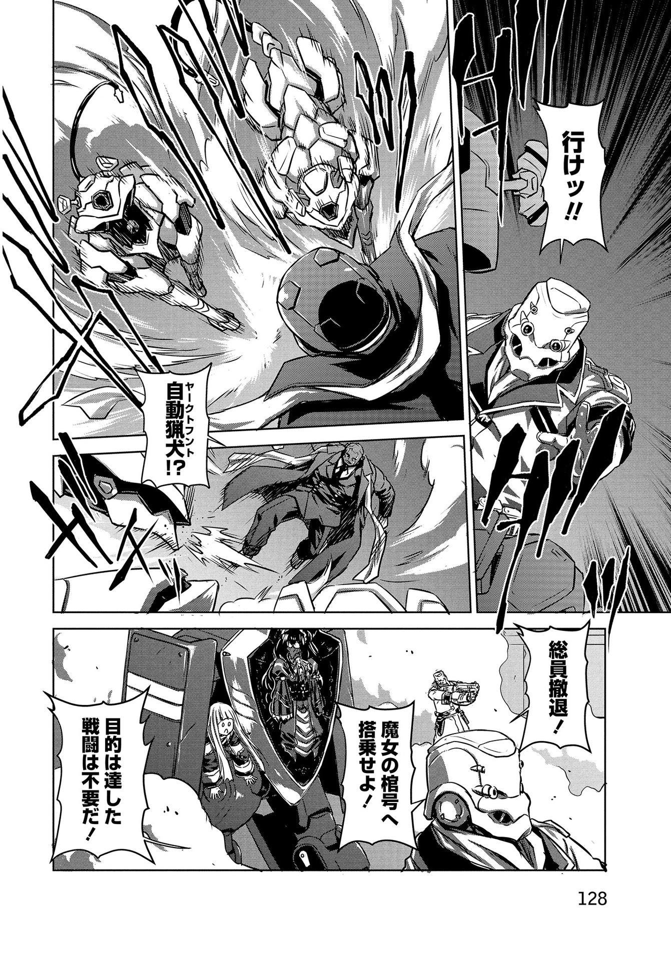 PANZER GEIST Chap 14 - Pic 12