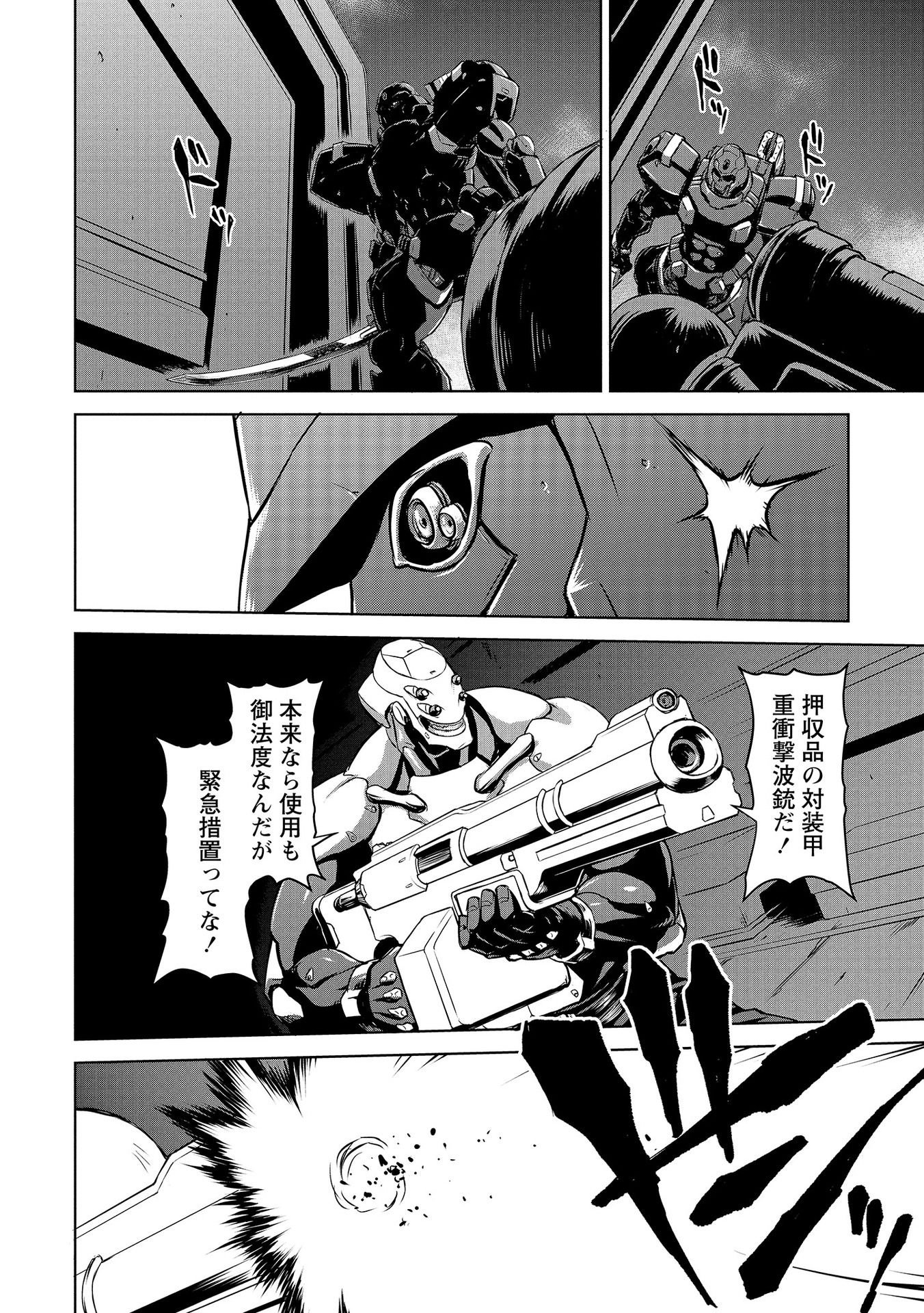 PANZER GEIST Chap 3 - Pic 14