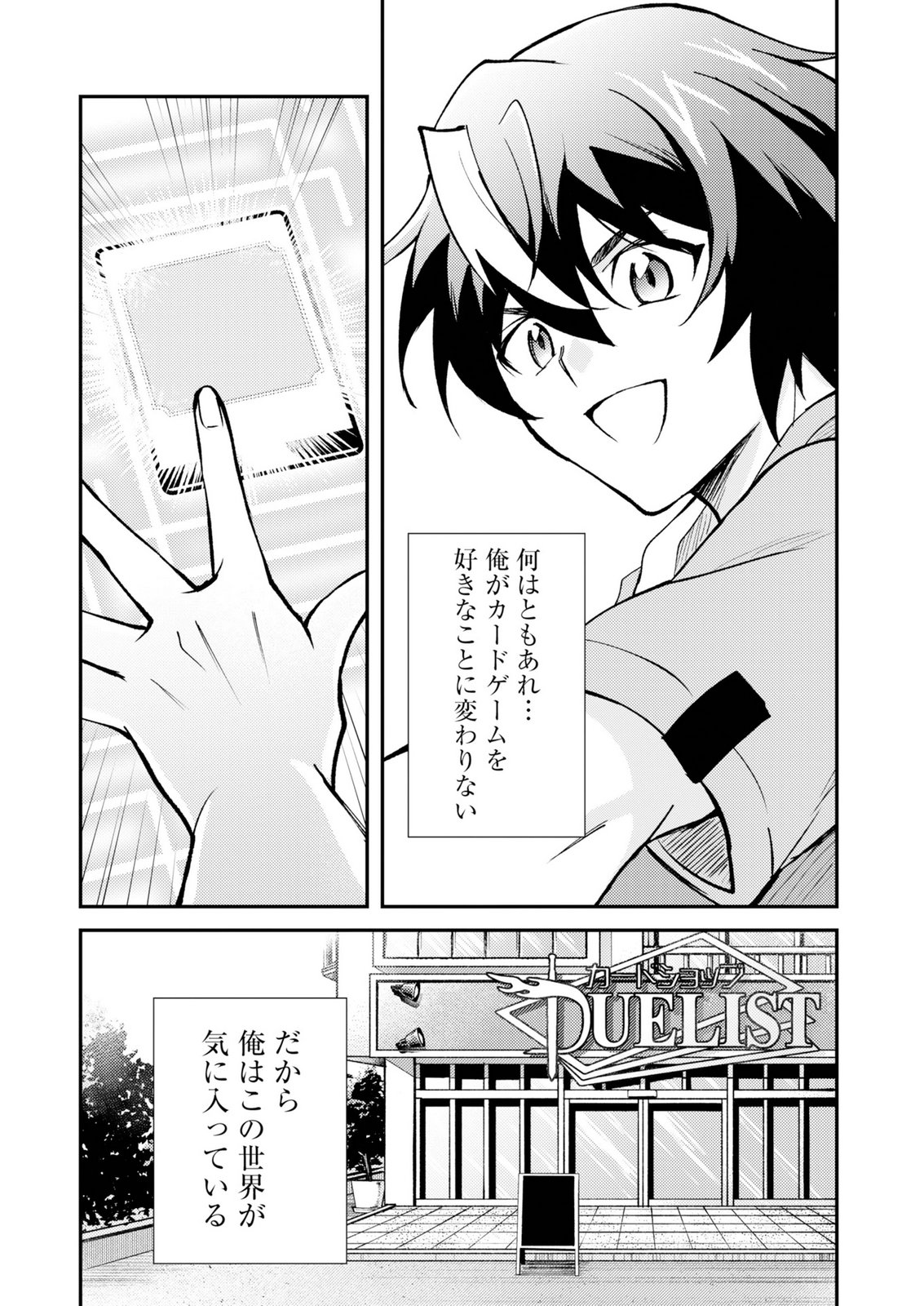 CARD GAME DE SEKAI GA HOROBU SEKAI NI TENSEI SHITE CARD SHOP WO KAITEN SHITARA, SHUUI KARA ZENSAKU SHUJINKOU DA TO OMOWARETEIRU Chap 1 - Pic 23