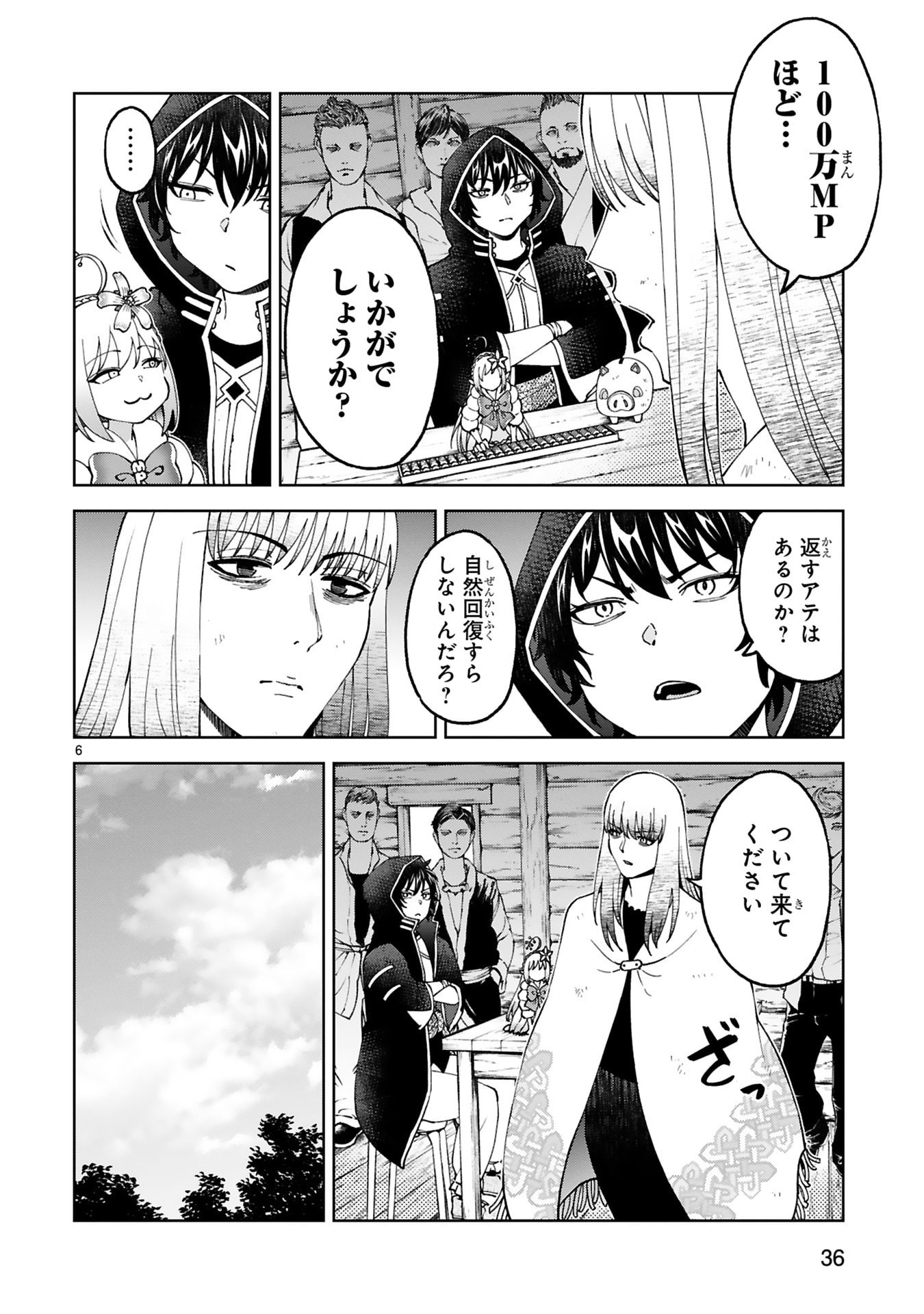 KASHITA MARYOKU WA [REVO BARAI] DE KYOUSEI CHOUSHUU ~YOUZUMI TO PARTY TSUIHOU SARETA ORE WA, KAWAII SUPPORT YOUSEI TO ISSHO NI TORITATETA MARYOKU WO UNYOU SHITE SAIKYOU WO MEZASU Chap 32 - Pic 6