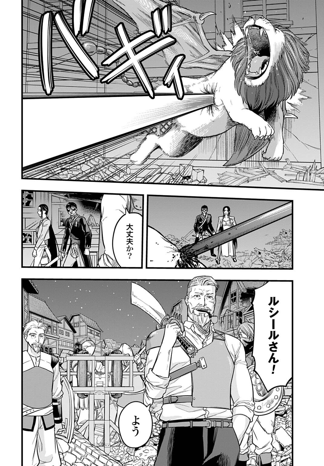 OCHIKOBORE TENISHA, SUBETE WO UBAU HACKING SKILL DE SAIKYOU NI NARIAGARU ~SAIKYOU STATUS MO SAIKYOU SKILL MO, FURETA DAKE DE ORE NO MONODESU~ Chap 34 - Pic 12