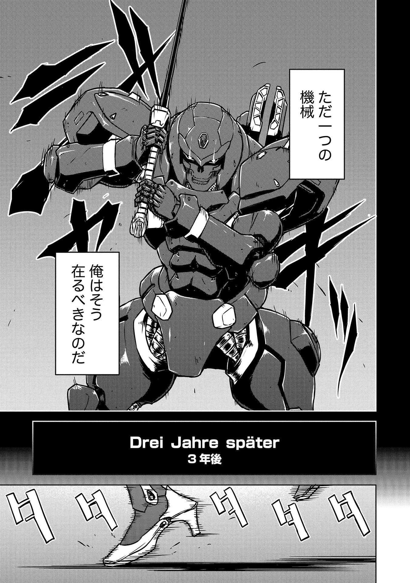 PANZER GEIST Chap 1 - Pic 7