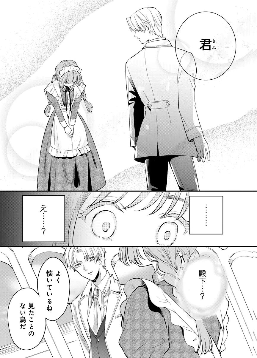 YOMIGAIRI REIJOU ~WATASHI GA FUTATABI SHINU MADE 186-NICHI, FUKUSHUU NO CHIKAI WA HAKABA KARA~ Chap 5 - Pic 23