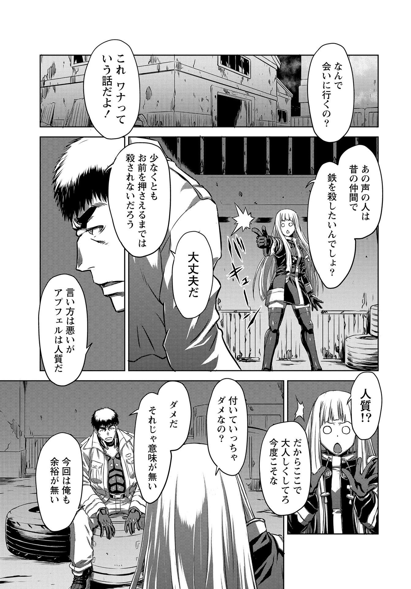 PANZER GEIST Chap 10 - Pic 15