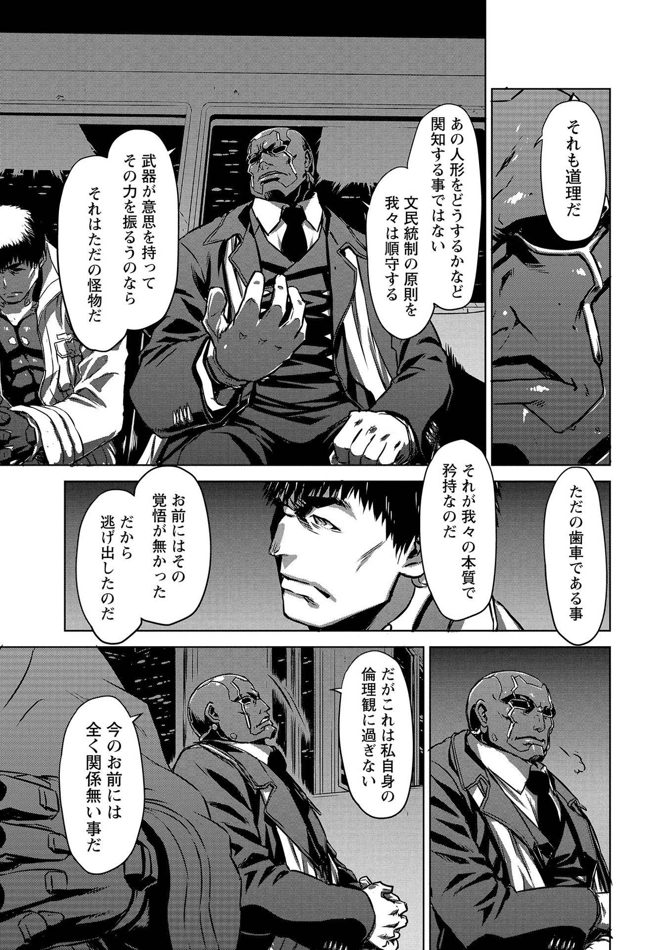 PANZER GEIST Chap 10 - Pic 13