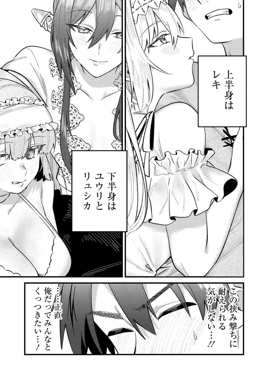 YUUSHA PARTY WO KUBI NI NATTA NODE KOKYOU NI KAETTARA, MEMBER ZENIN GA TSUITEKITA N DAGA - RAW Chap 11.3 - Pic 1