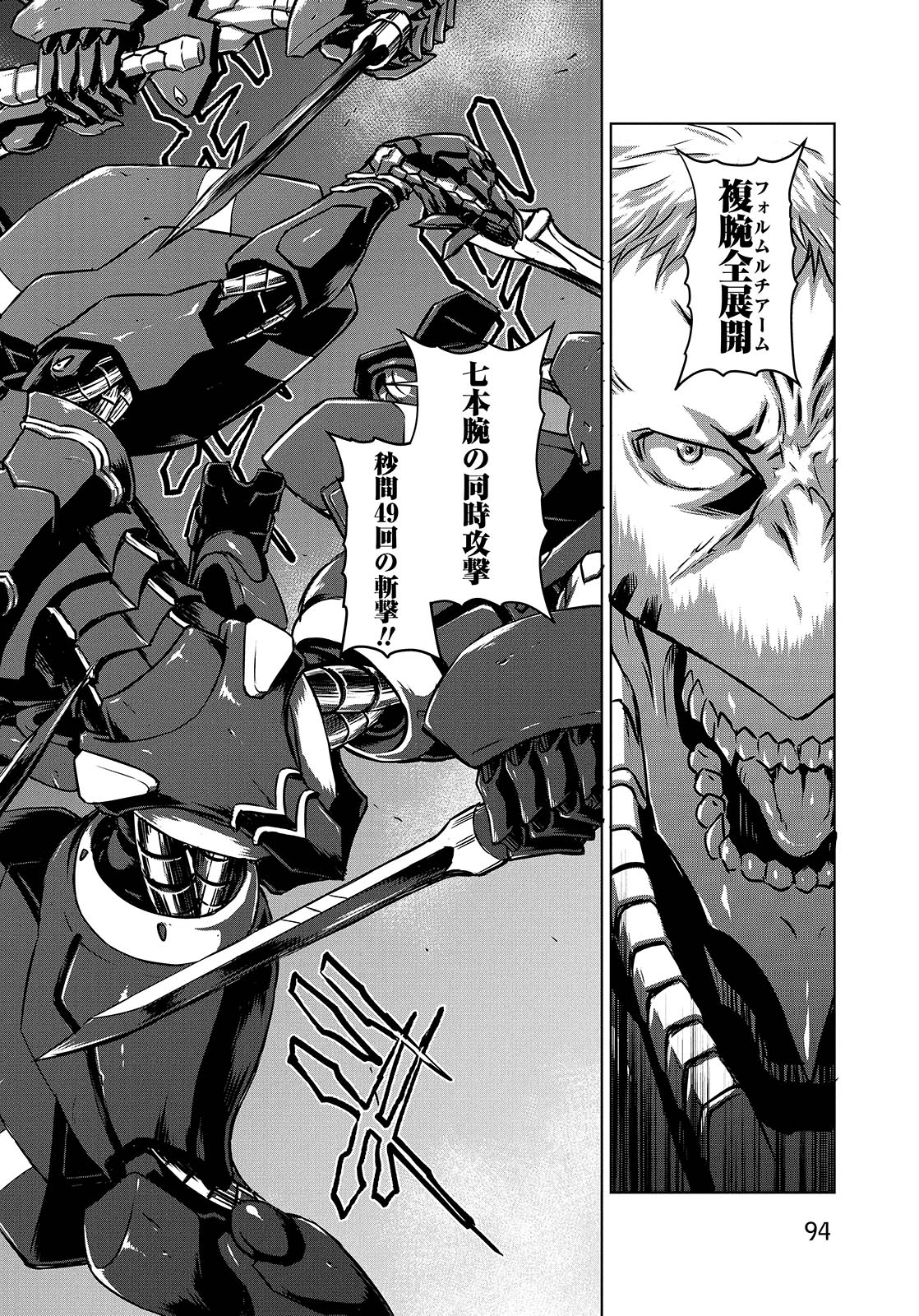 PANZER GEIST Chap 8 - Pic 28