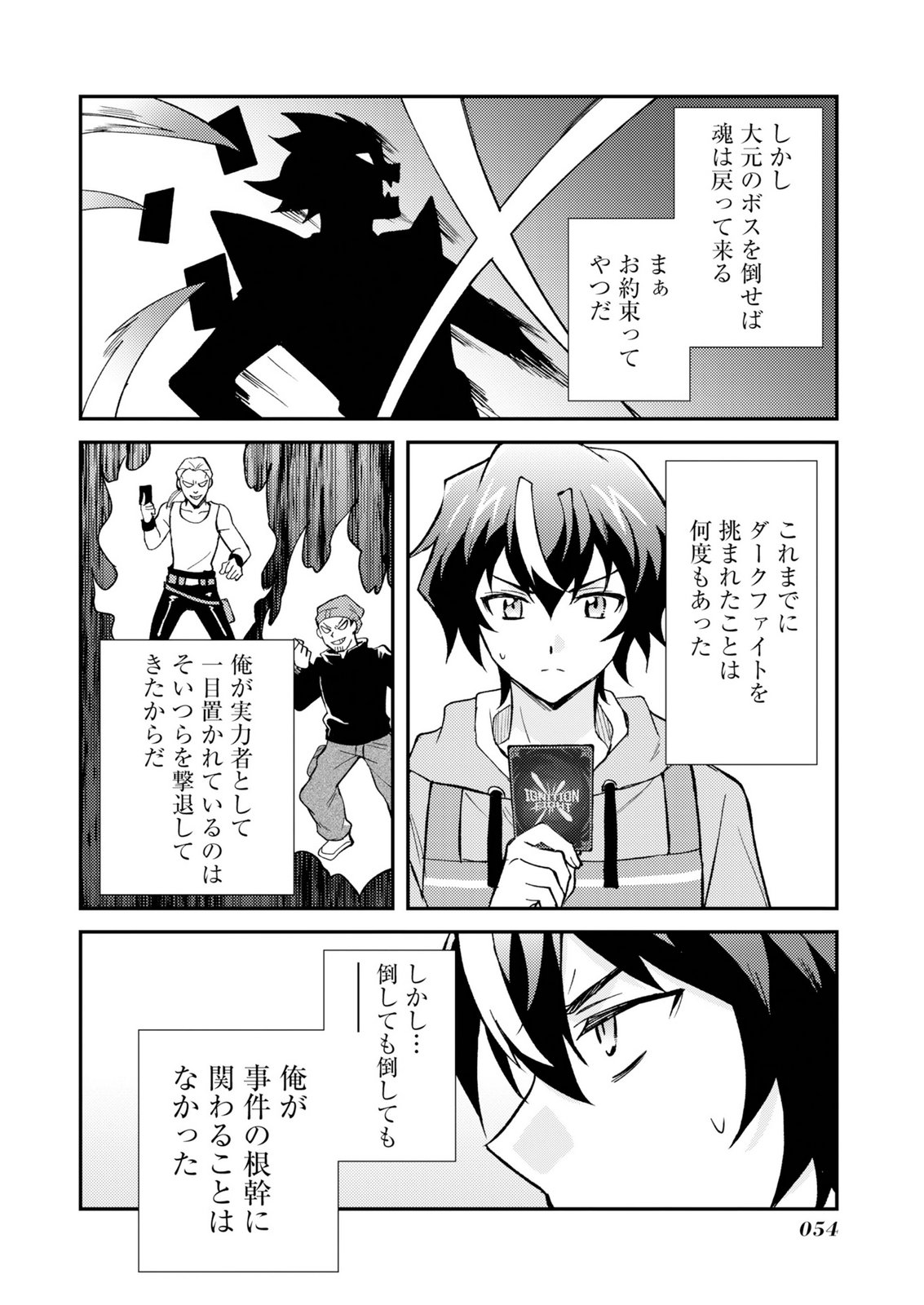 CARD GAME DE SEKAI GA HOROBU SEKAI NI TENSEI SHITE CARD SHOP WO KAITEN SHITARA, SHUUI KARA ZENSAKU SHUJINKOU DA TO OMOWARETEIRU Chap 1 - Pic 52