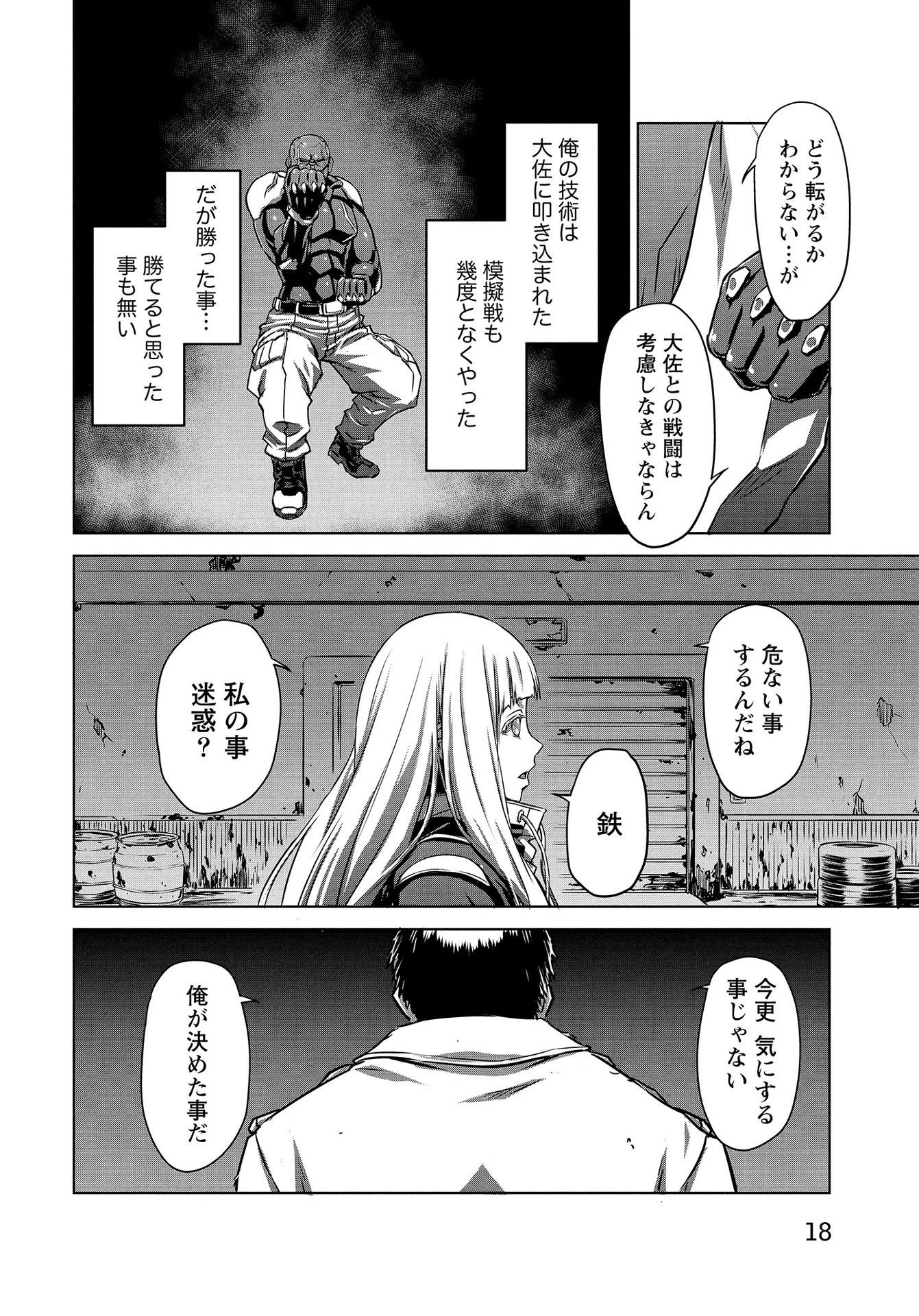 PANZER GEIST Chap 10 - Pic 16