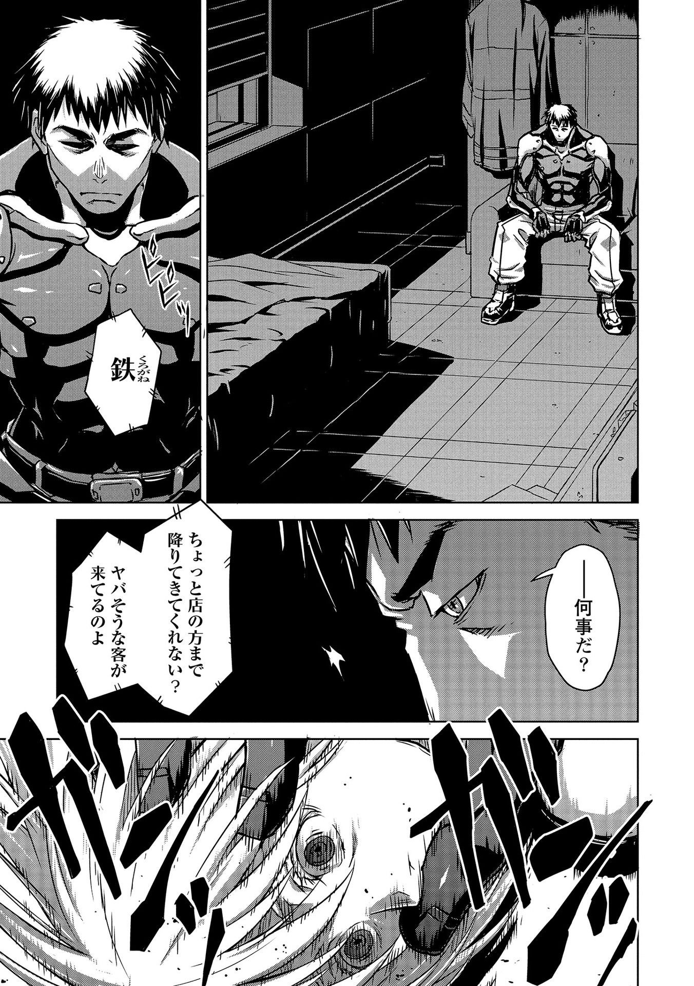 PANZER GEIST Chap 1 - Pic 13