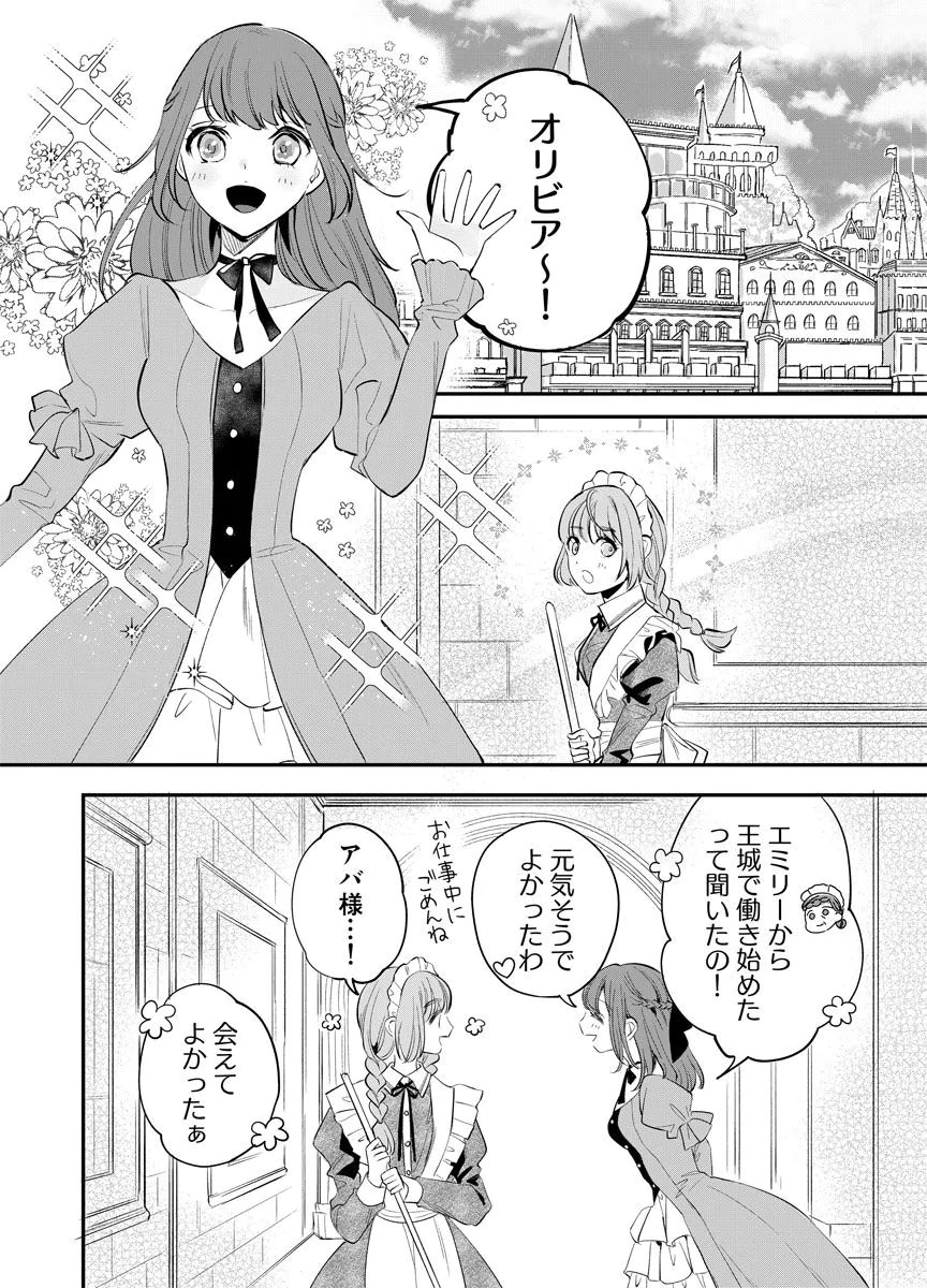 YOMIGAIRI REIJOU ~WATASHI GA FUTATABI SHINU MADE 186-NICHI, FUKUSHUU NO CHIKAI WA HAKABA KARA~ Chap 6 - Pic 14