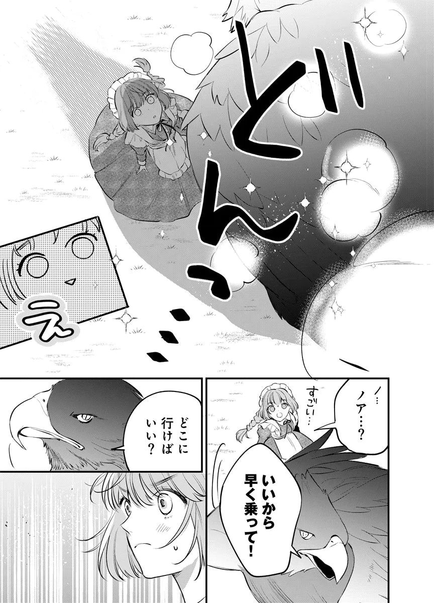 YOMIGAIRI REIJOU ~WATASHI GA FUTATABI SHINU MADE 186-NICHI, FUKUSHUU NO CHIKAI WA HAKABA KARA~ Chap 5 - Pic 31
