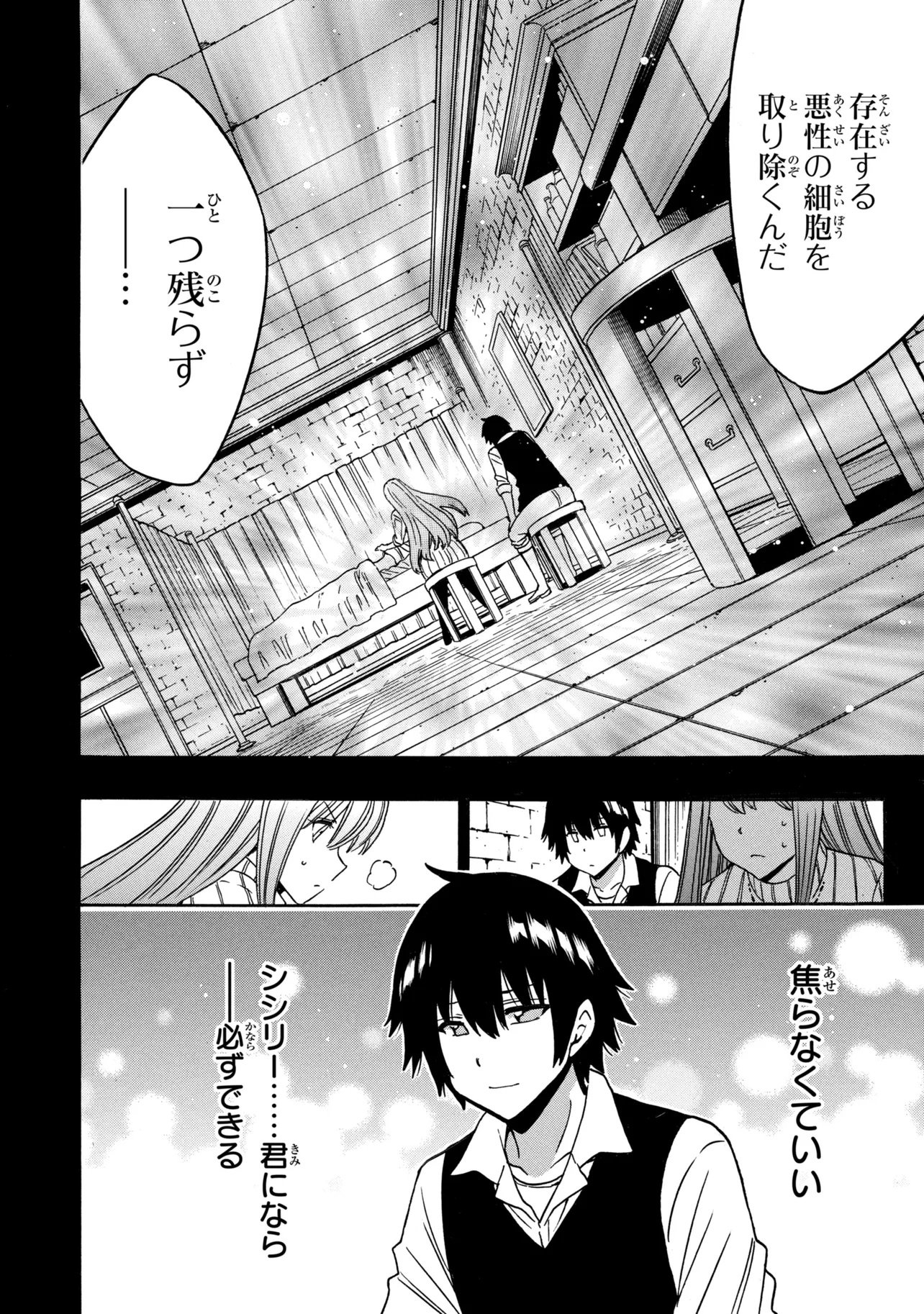 Wise Man’s Grandchild (Manga) Chap 100.1 - Pic 10