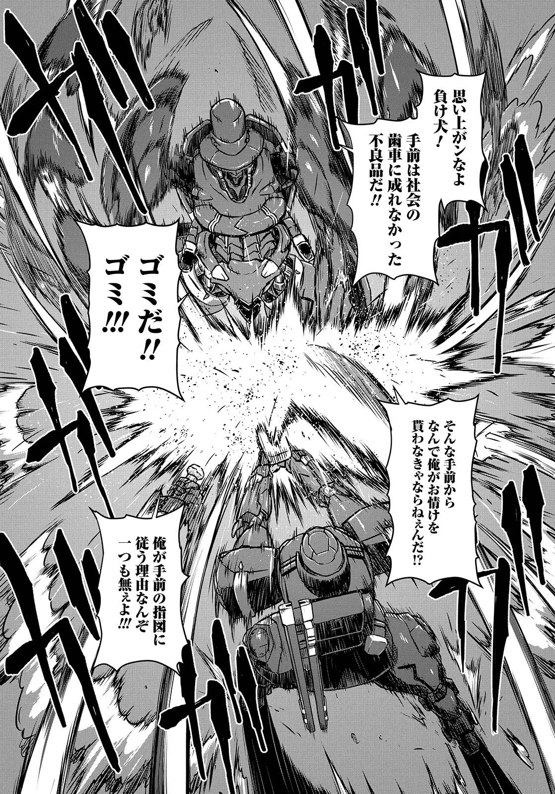 PANZER GEIST Chap 8 - Pic 10