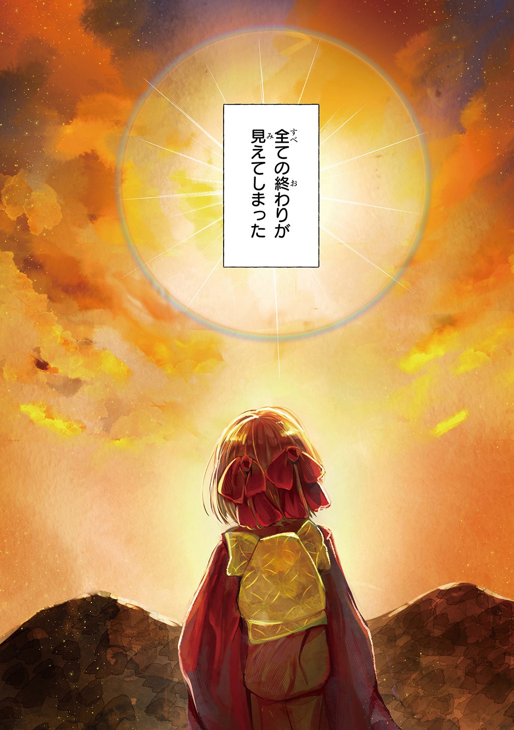 KINKA NO MOMOTOSE Chap 1 - Pic 37